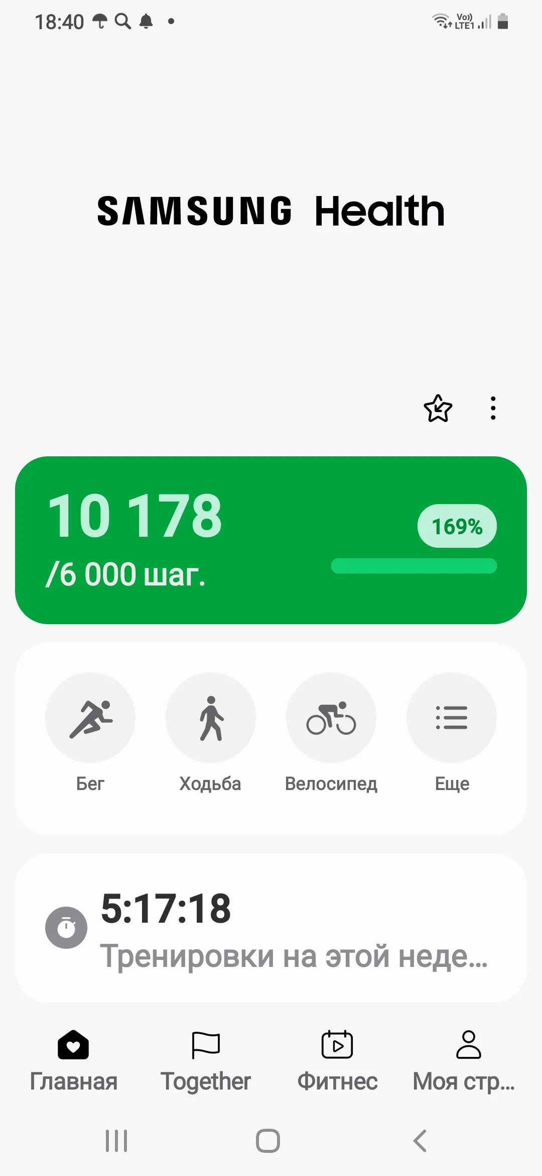 Screenshot_20240829-184054_Samsung Health.webp
