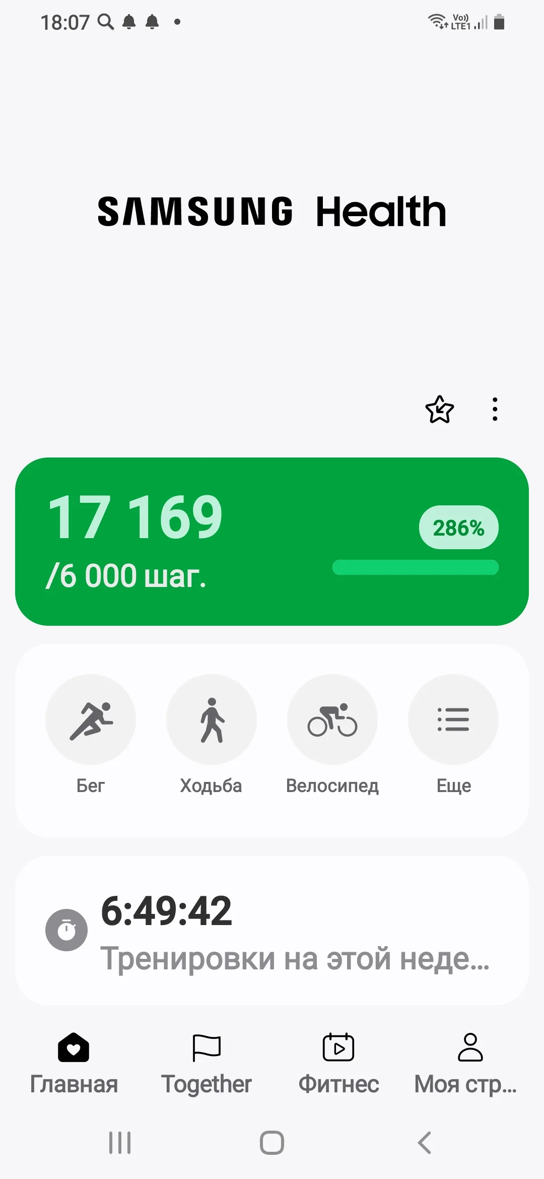 Screenshot_20240830-180745_Samsung Health.webp