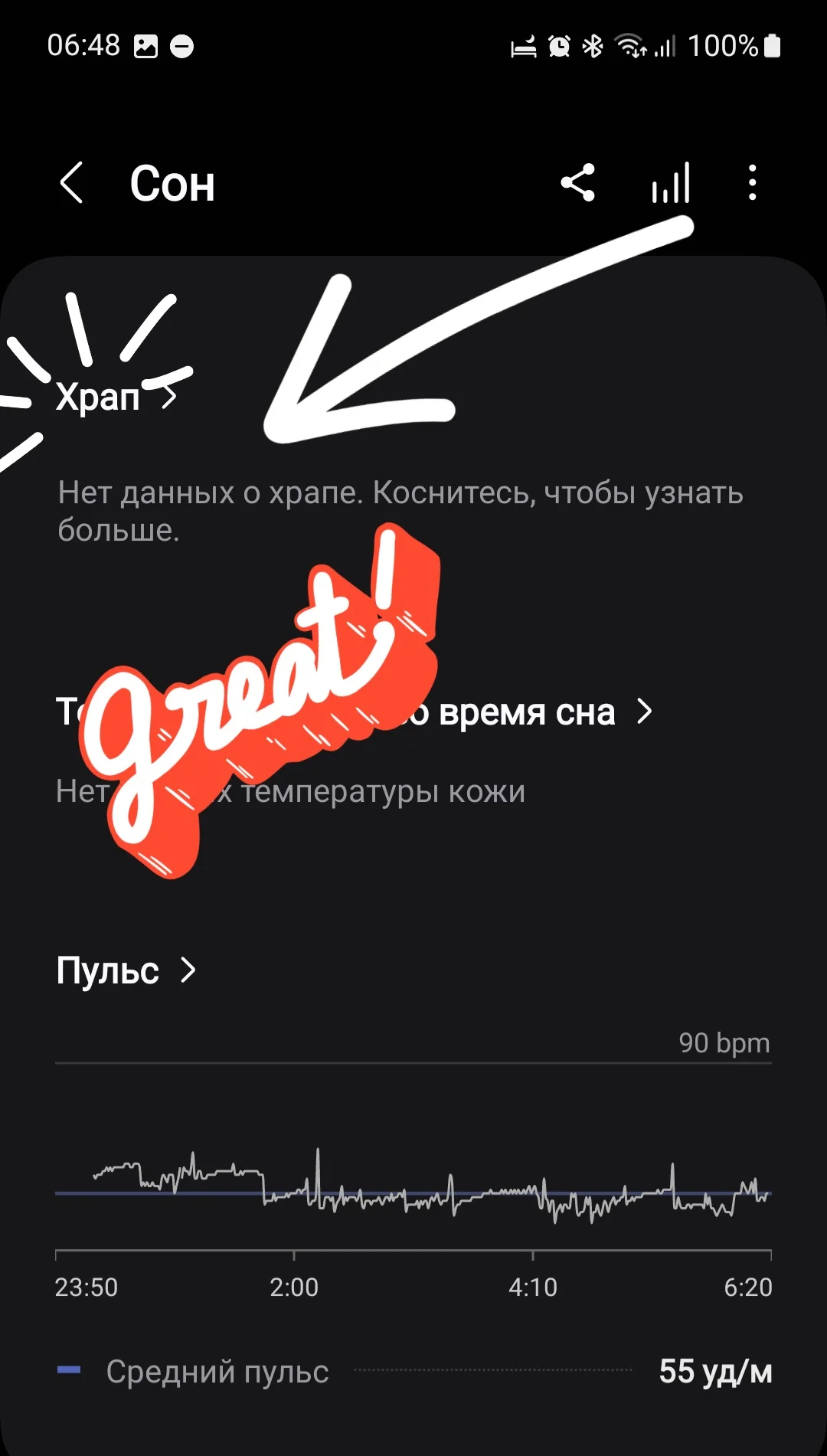 Screenshot_20240912_064807_Samsung Health.webp