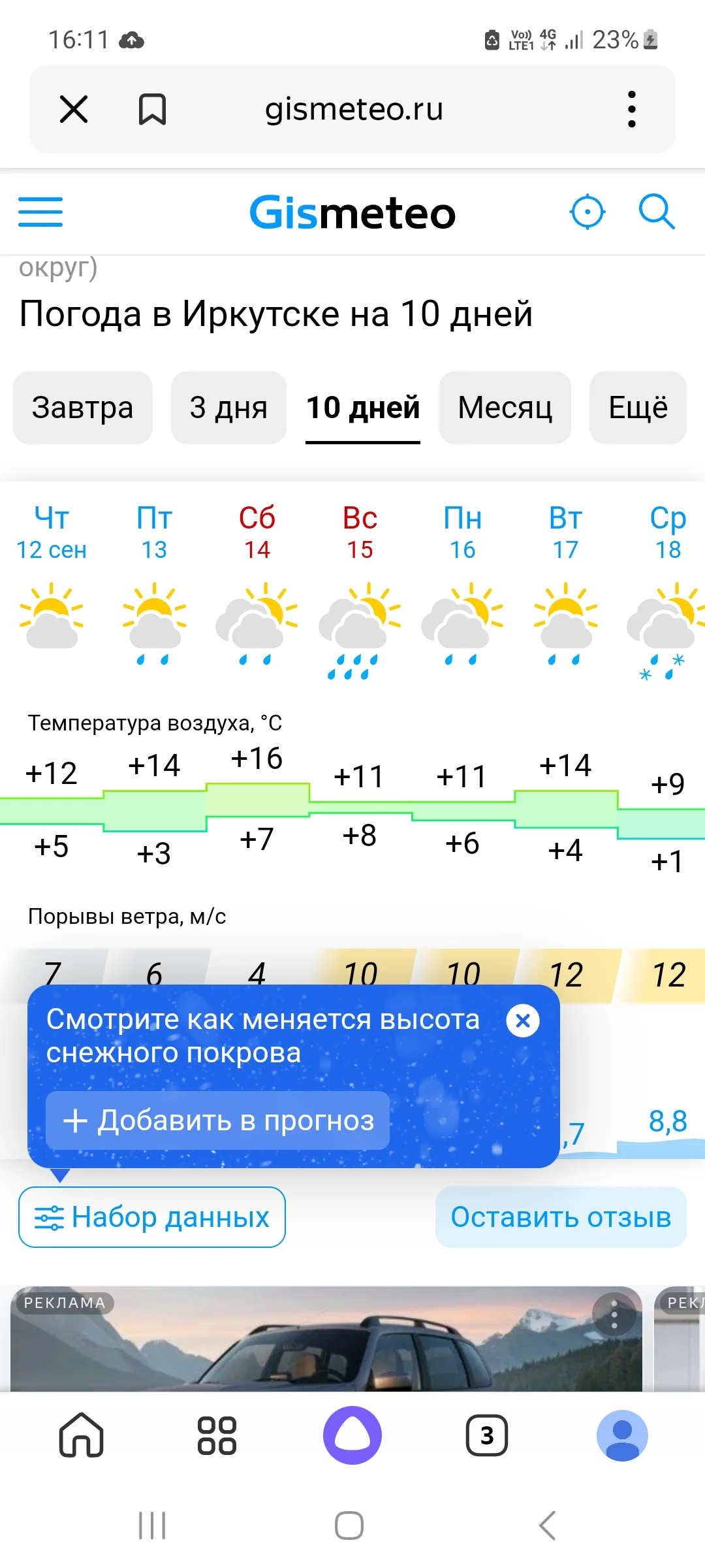Screenshot_20240912_161158_Yandex Start.webp