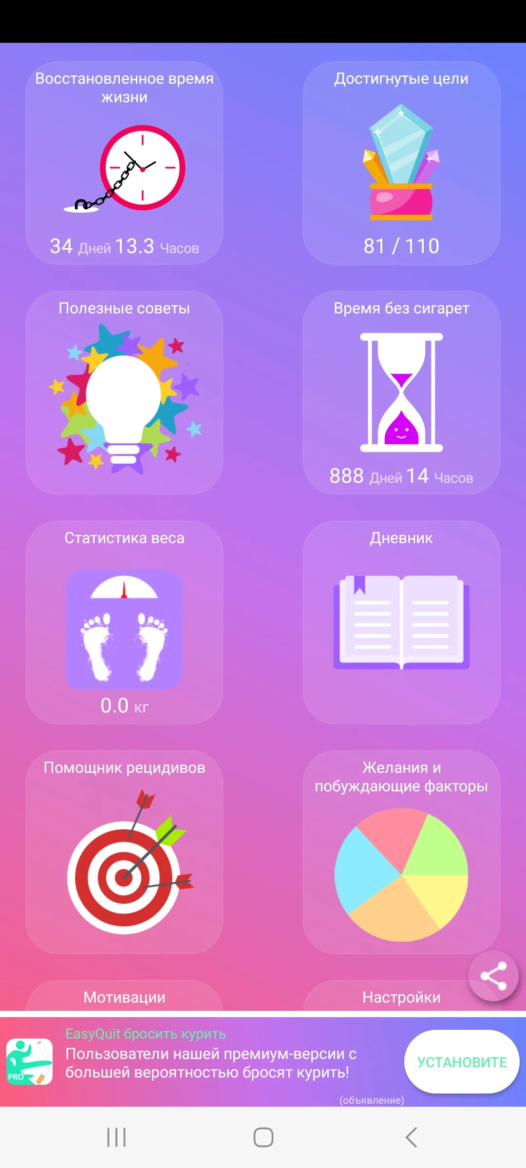 Screenshot_20240913_150323_EasyQuit stop smoking.webp