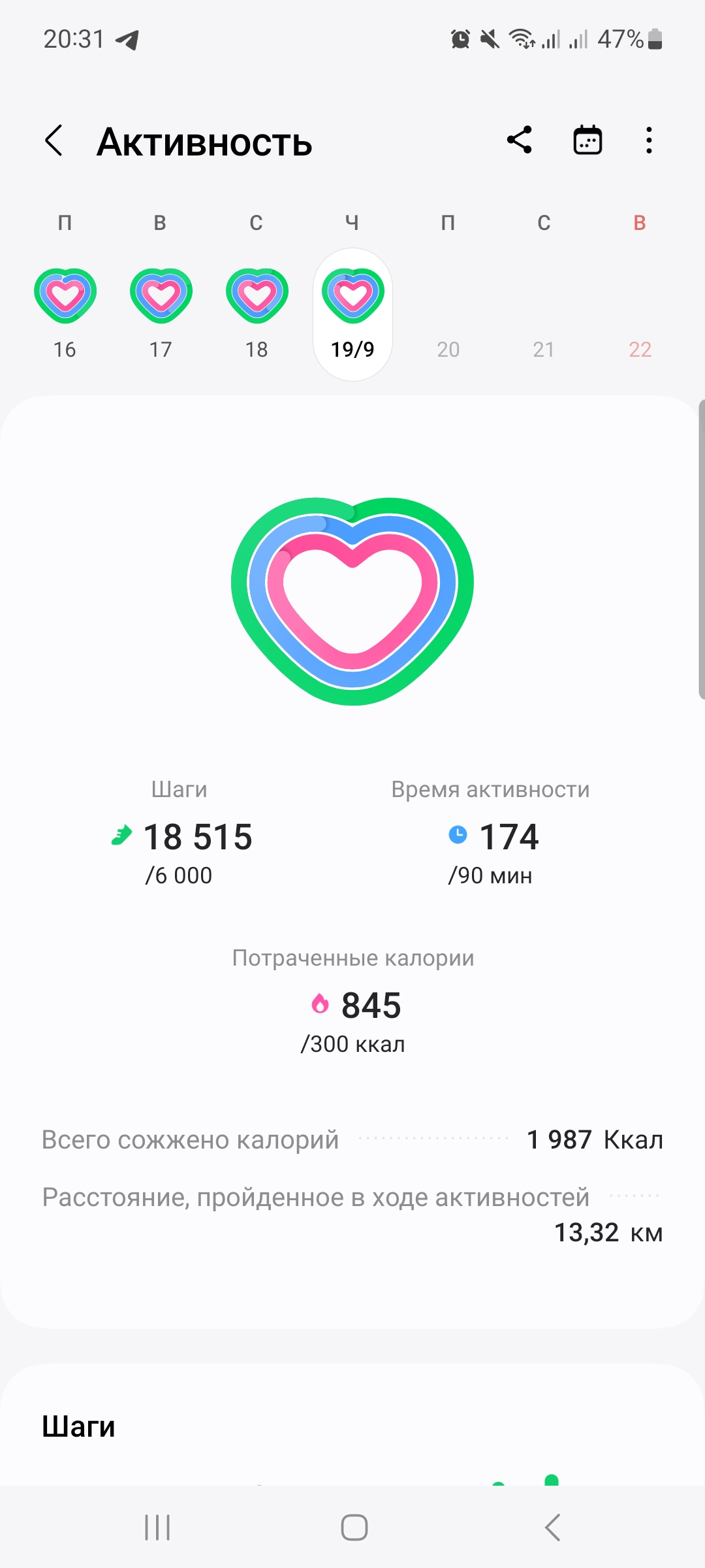 Screenshot_20240919_203151_Samsung Health.jpg