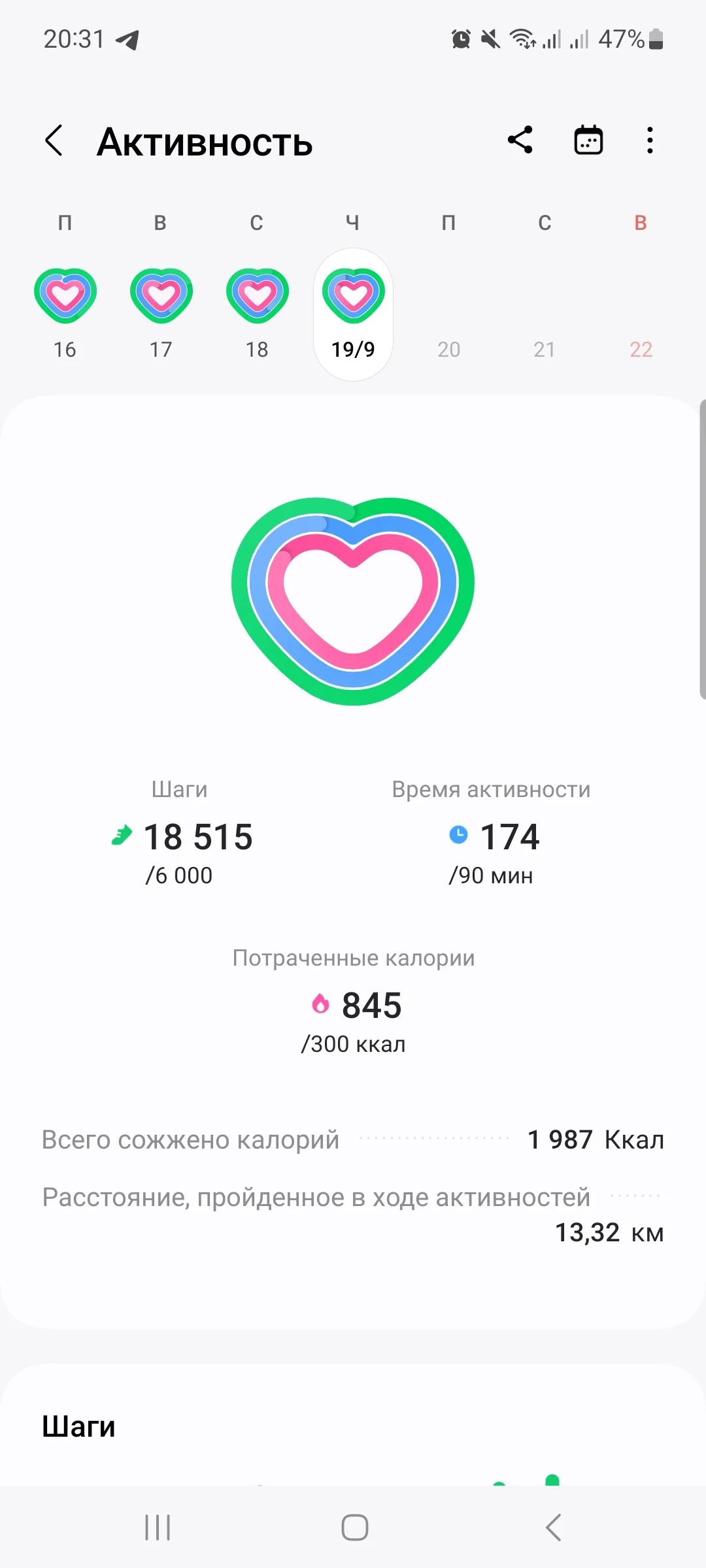 Screenshot_20240919_203151_Samsung Health.webp