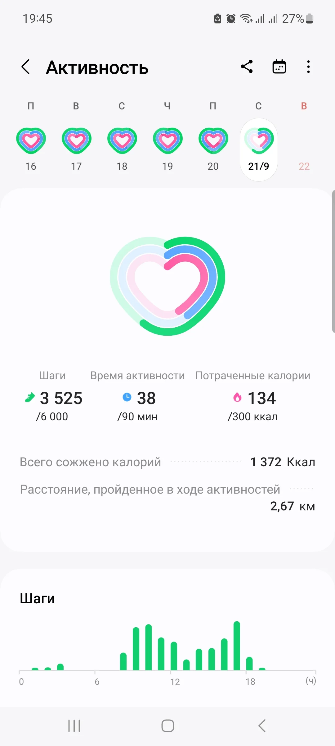 Screenshot_20240921_194553_Samsung Health.webp