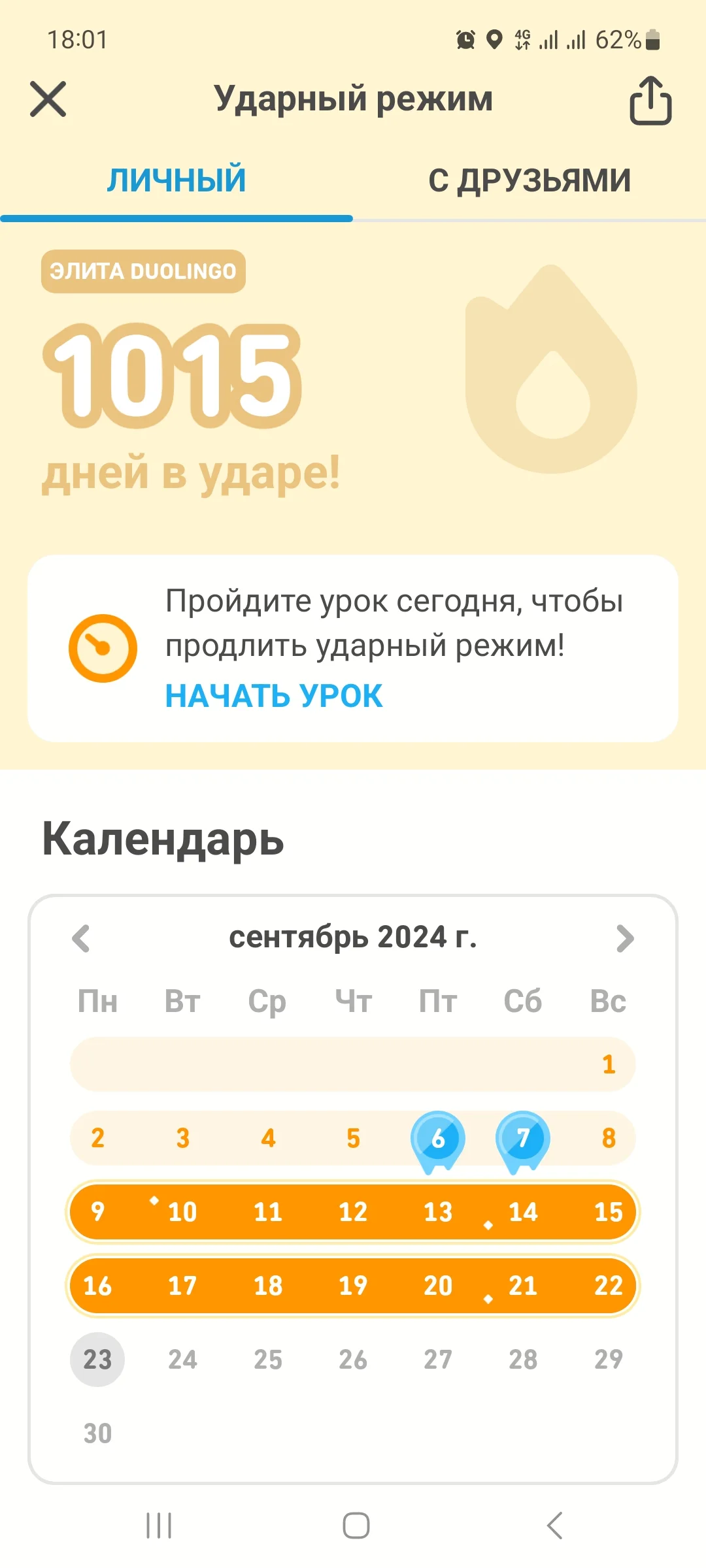 Screenshot_20240923_180144_Duolingo.webp