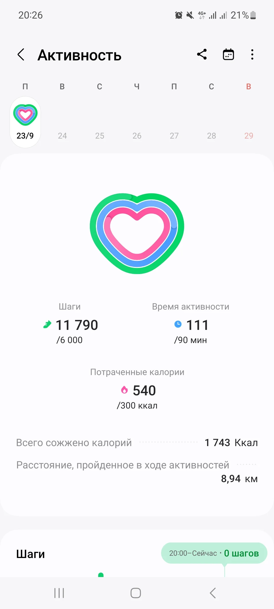 Screenshot_20240923_202625_Samsung Health.webp