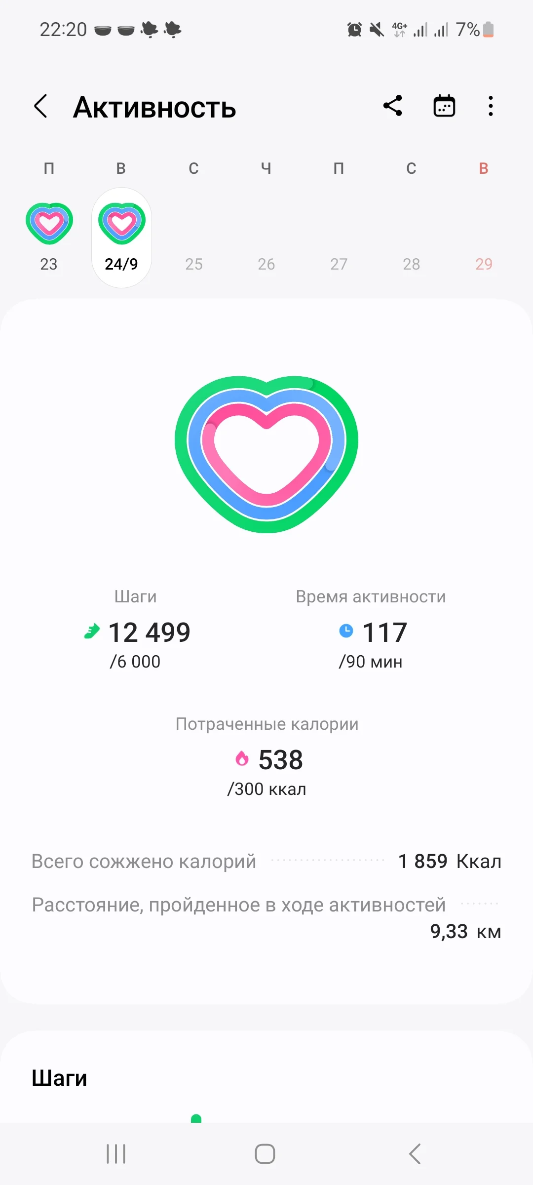 Screenshot_20240924_222059_Samsung Health.webp