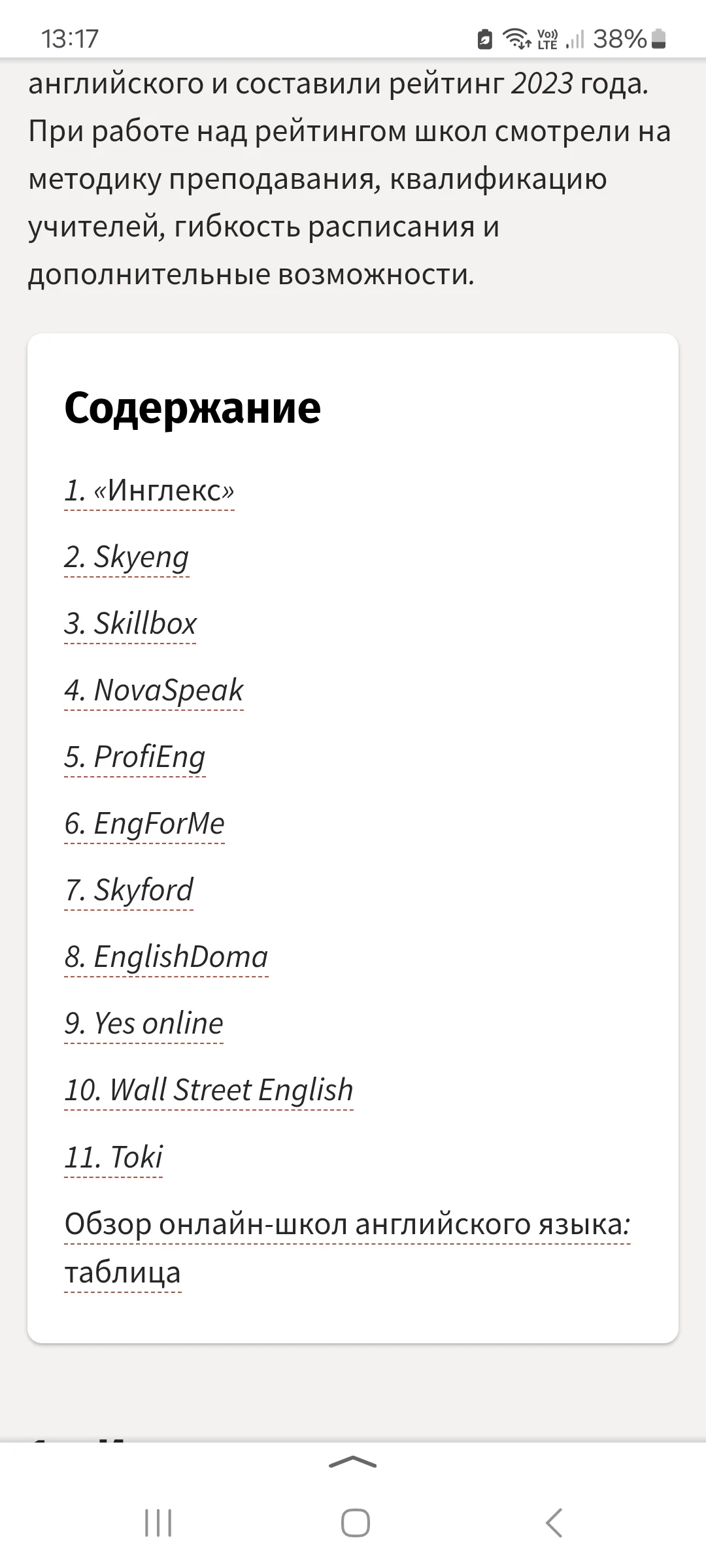 Screenshot_20240927_131753_Yandex Start.webp