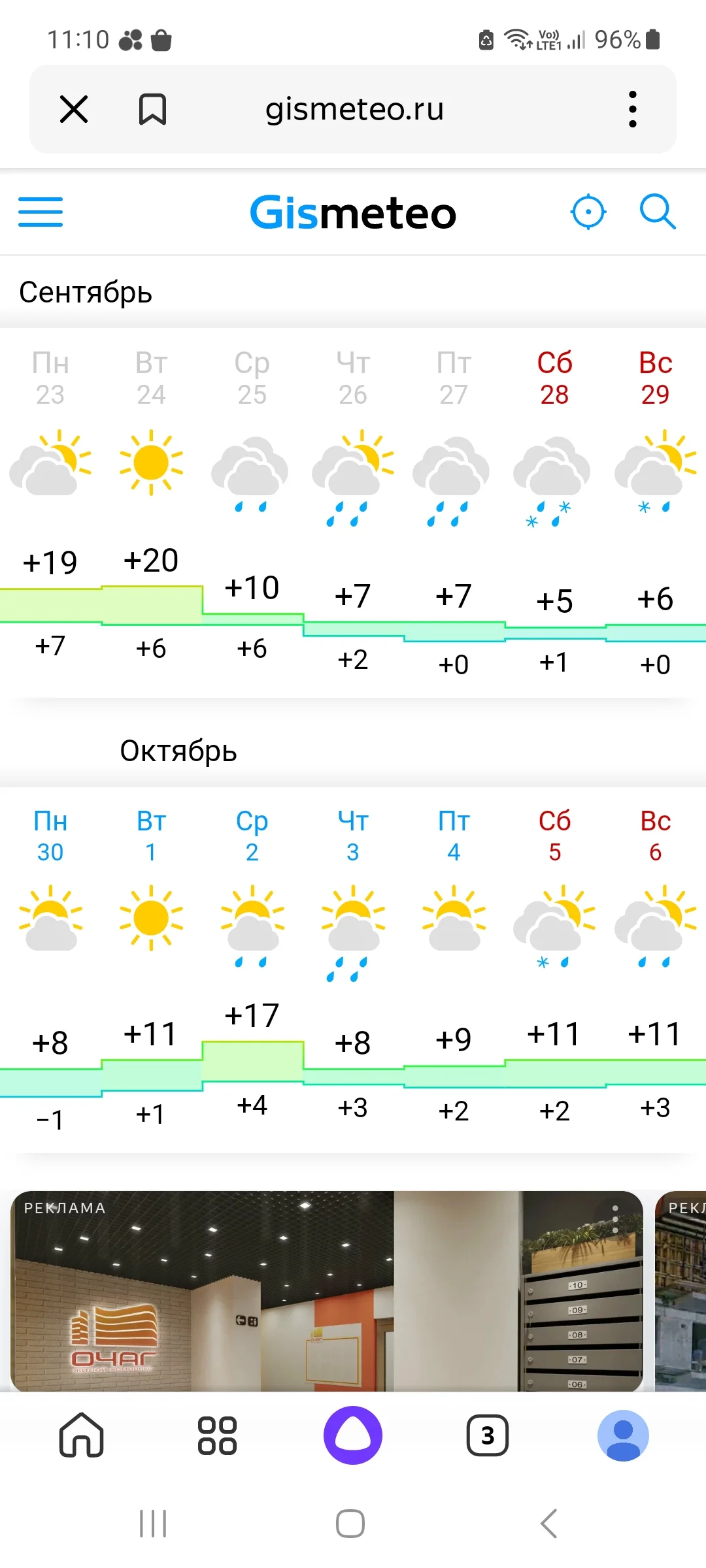 Screenshot_20240928_111050_Yandex Start.webp