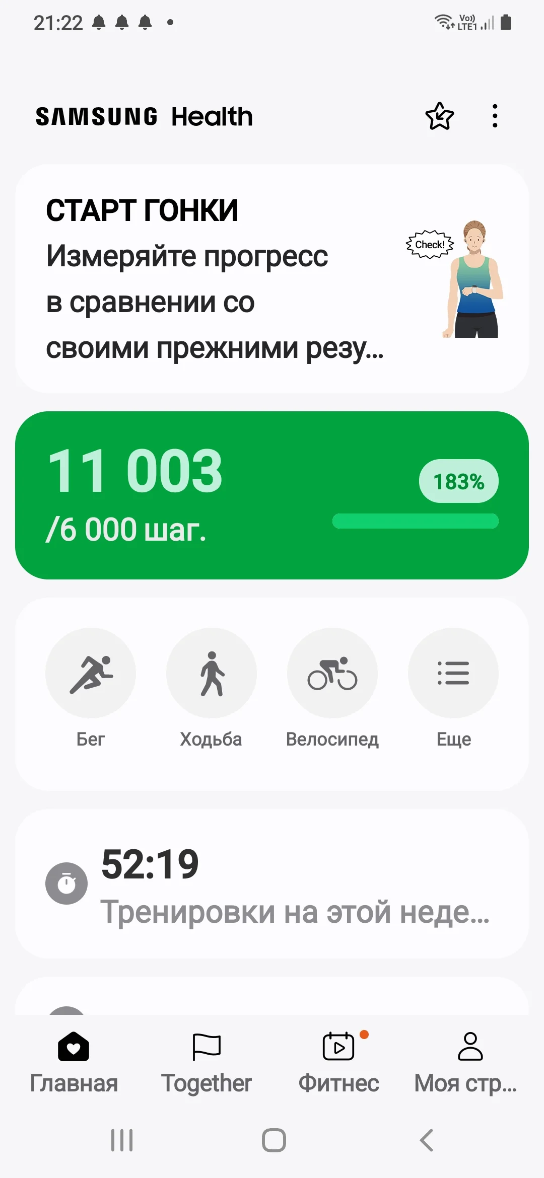 Screenshot_20241001-212209_Samsung Health.webp