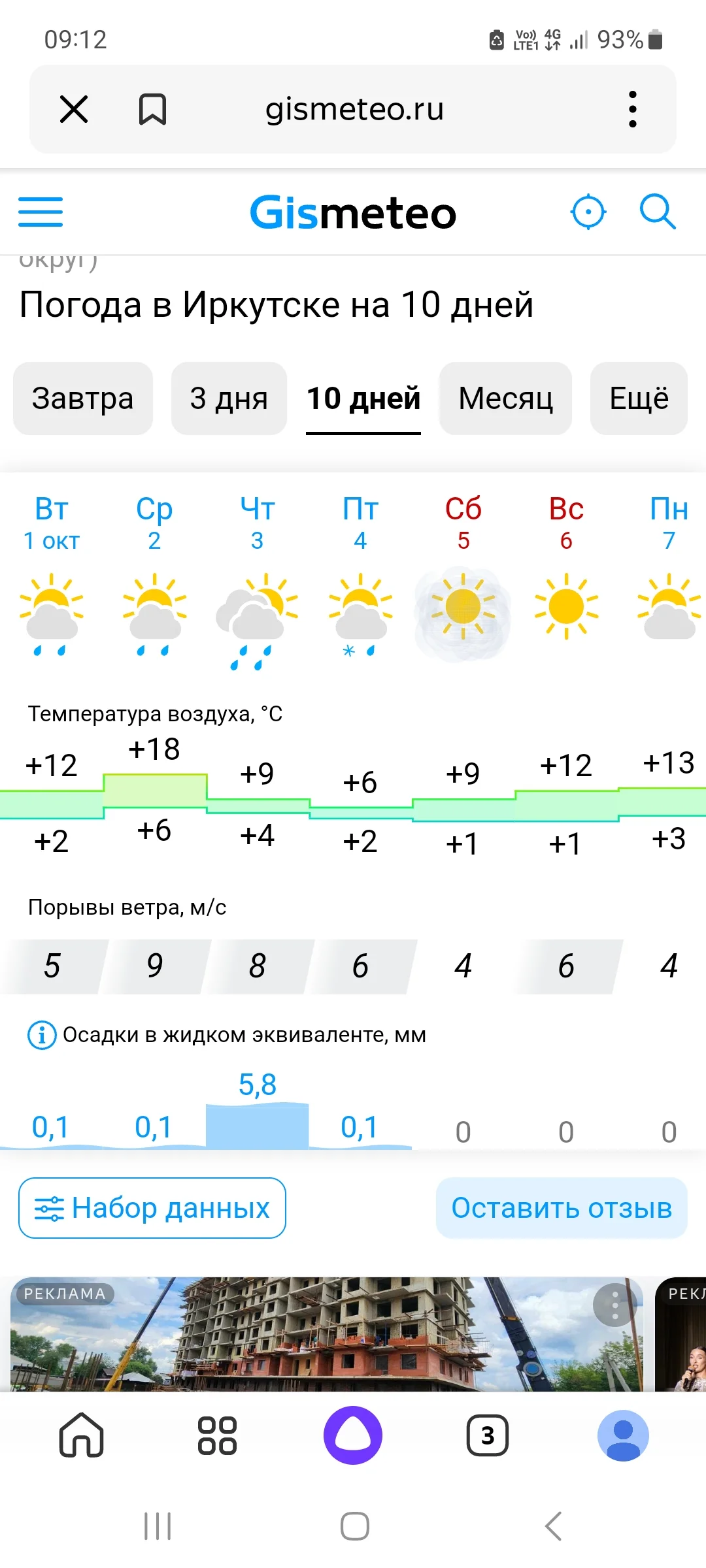 Screenshot_20241001_091215_Yandex Start.webp