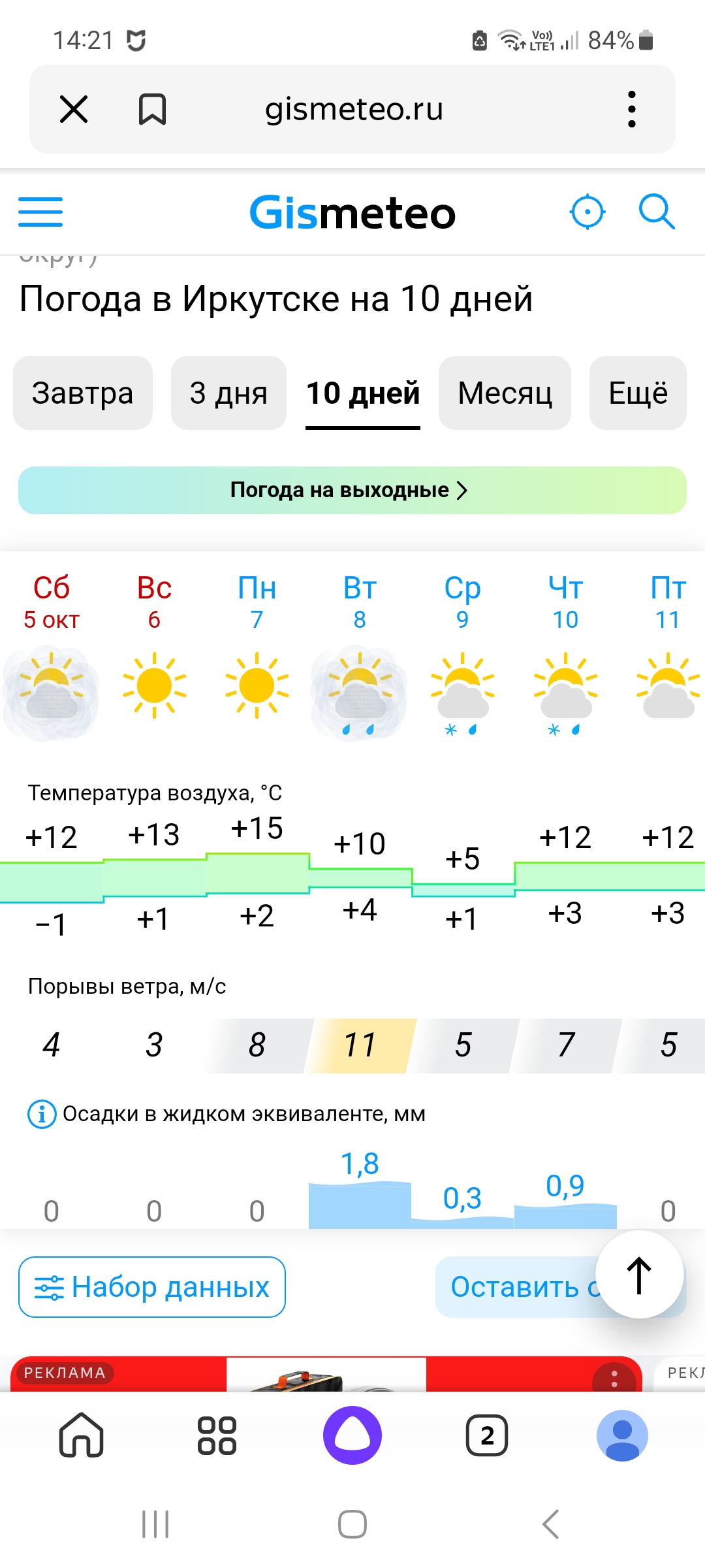 Screenshot_20241005_142136_Yandex Start.jpg