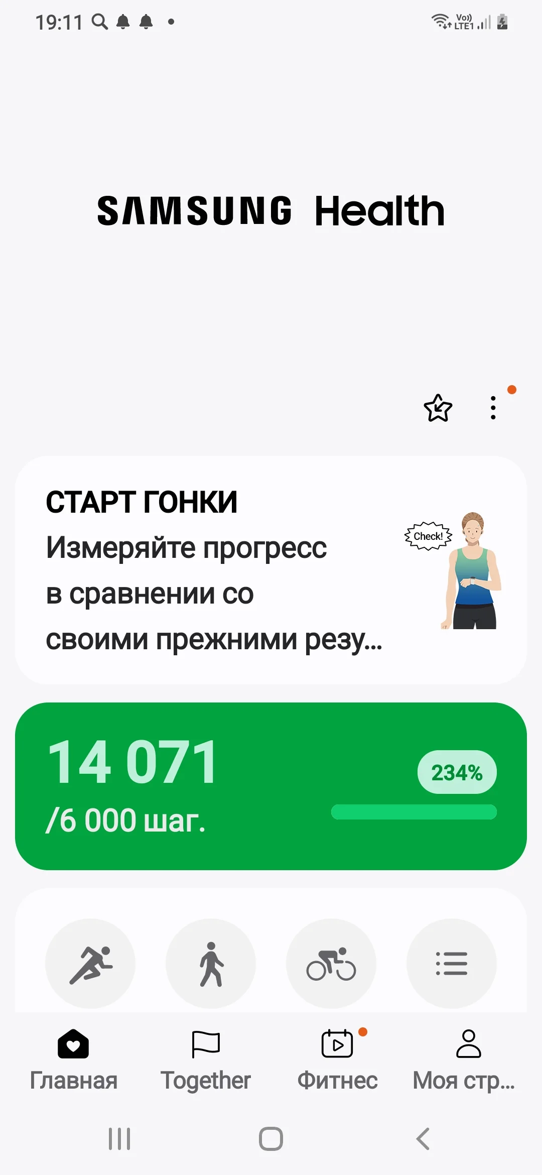 Screenshot_20241007-191157_Samsung Health.webp