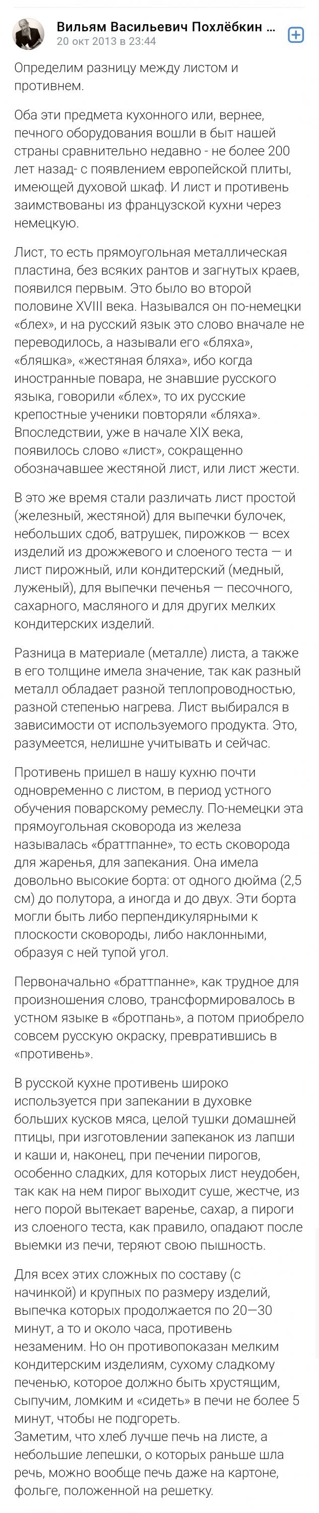 Screenshot_20241009_091943_com_vkontakte_android_FragmentWrapperActivity.jpg