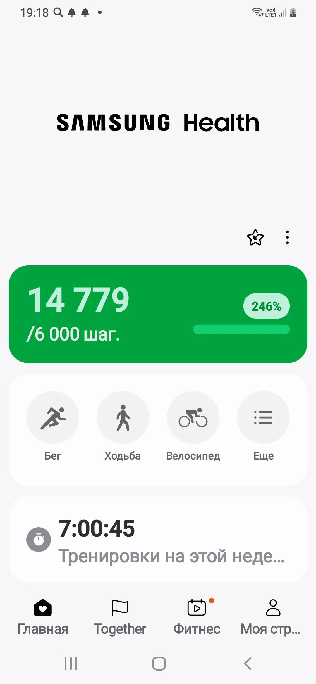 Screenshot_20241011-191815_Samsung Health.webp