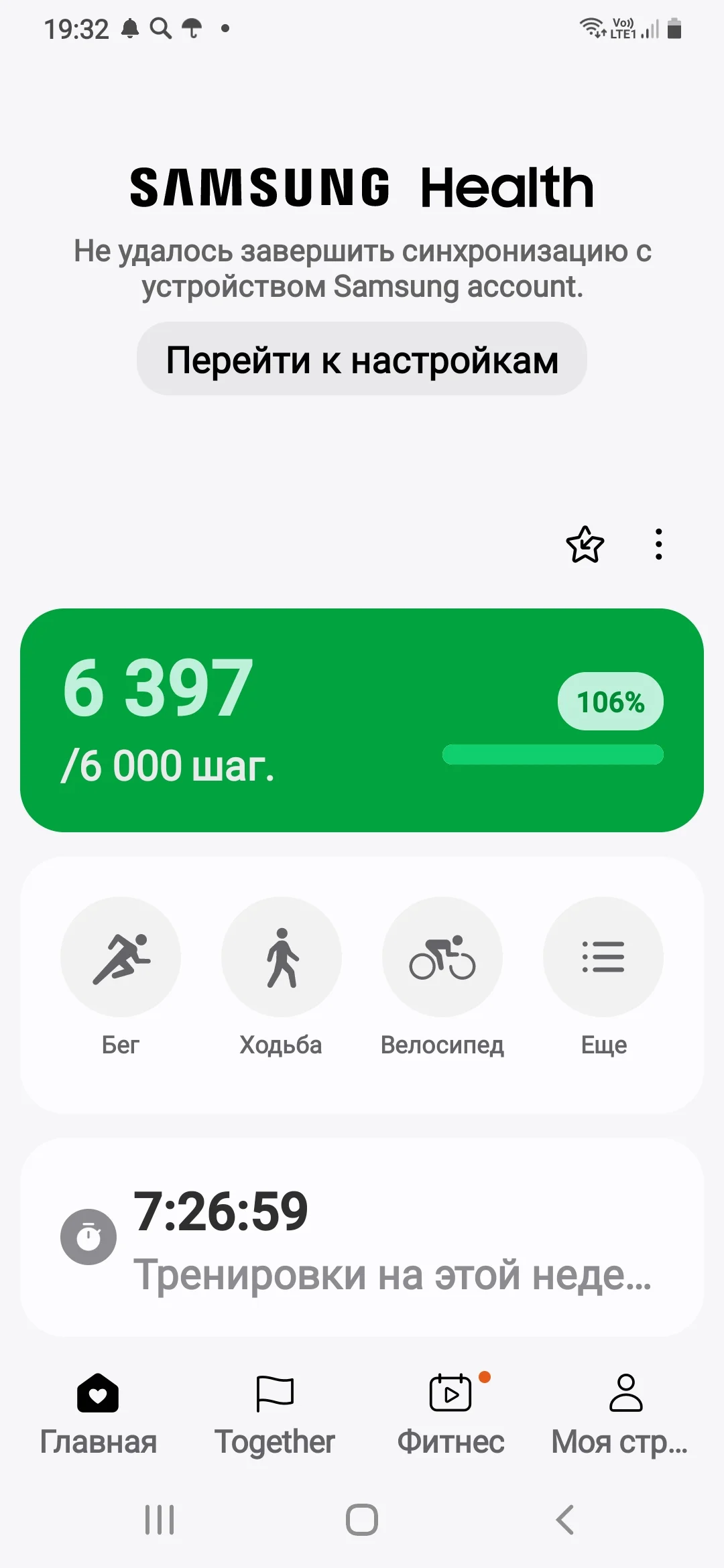 Screenshot_20241012-193209_Samsung Health.webp