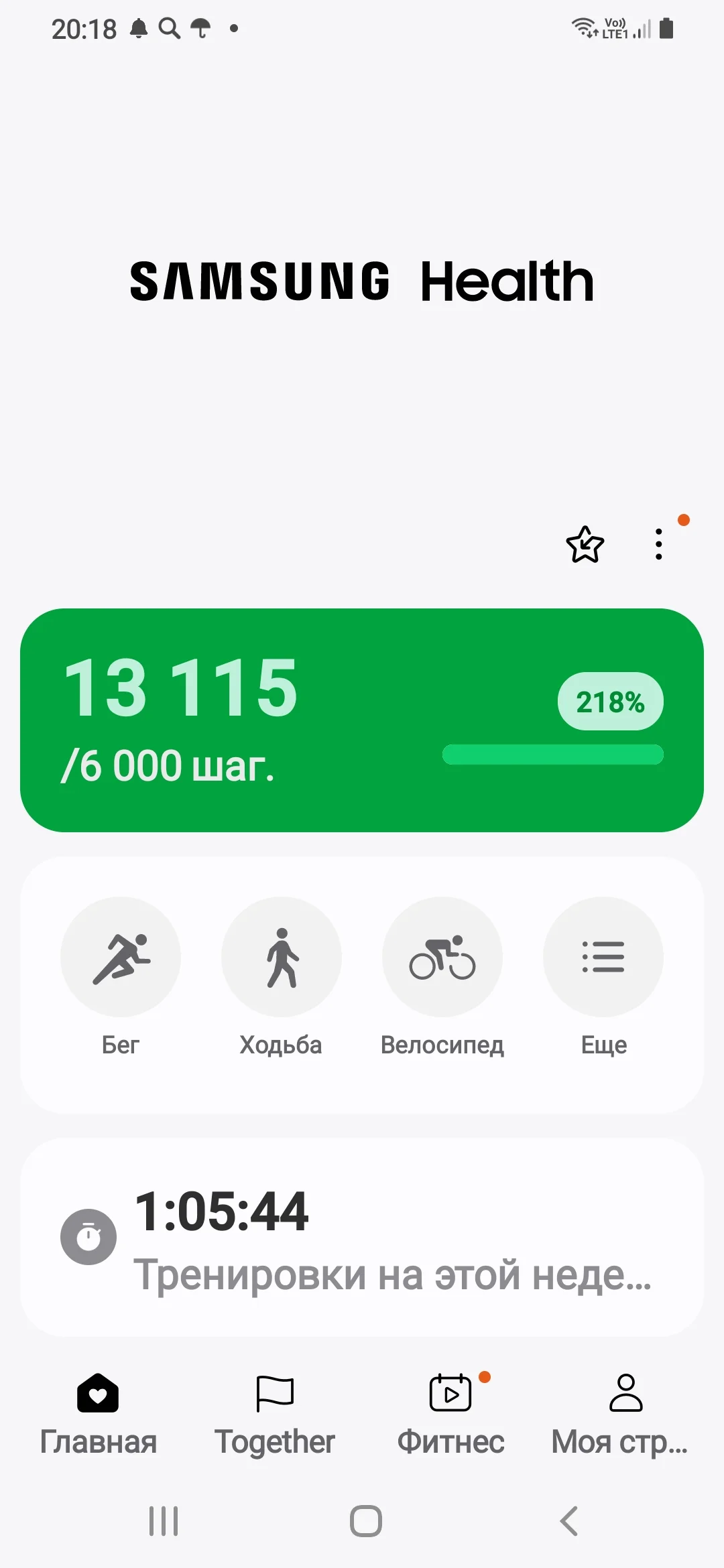 Screenshot_20241014-201835_Samsung Health.webp