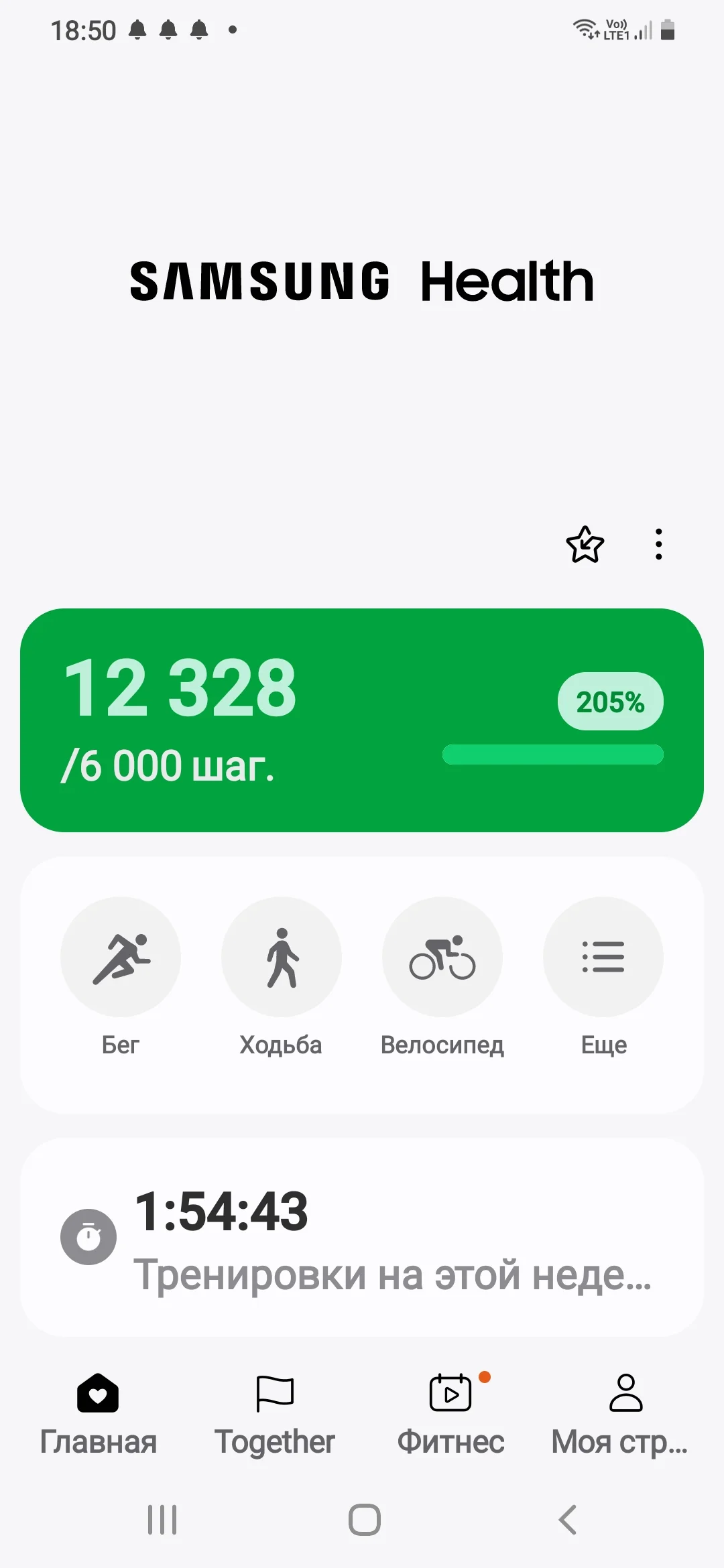 Screenshot_20241015-185041_Samsung Health.webp