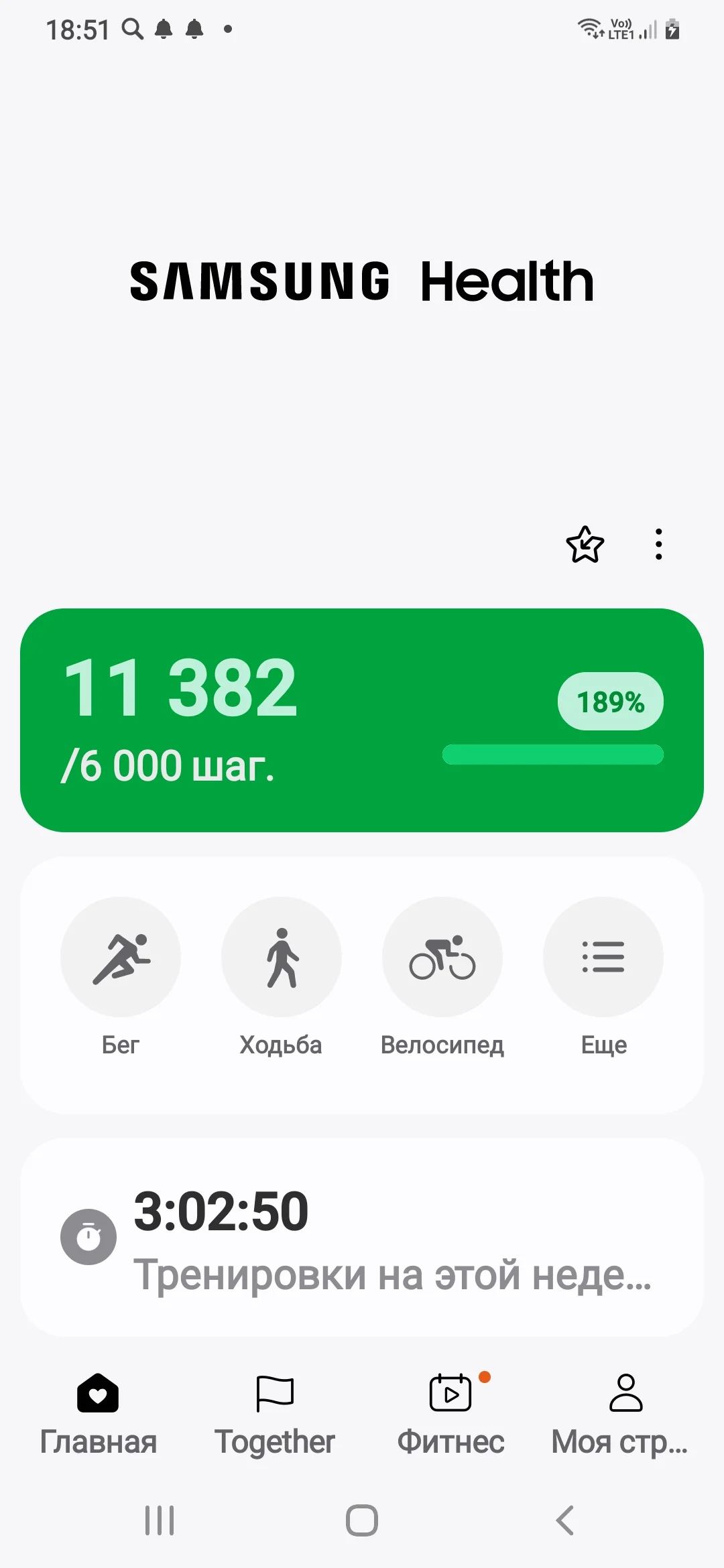 Screenshot_20241016-185119_Samsung Health.webp