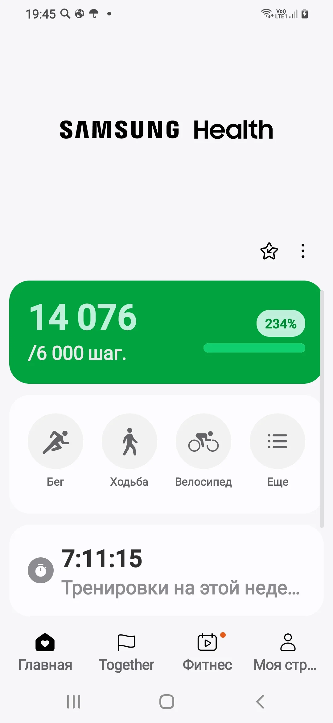 Screenshot_20241020-194516_Samsung Health.webp