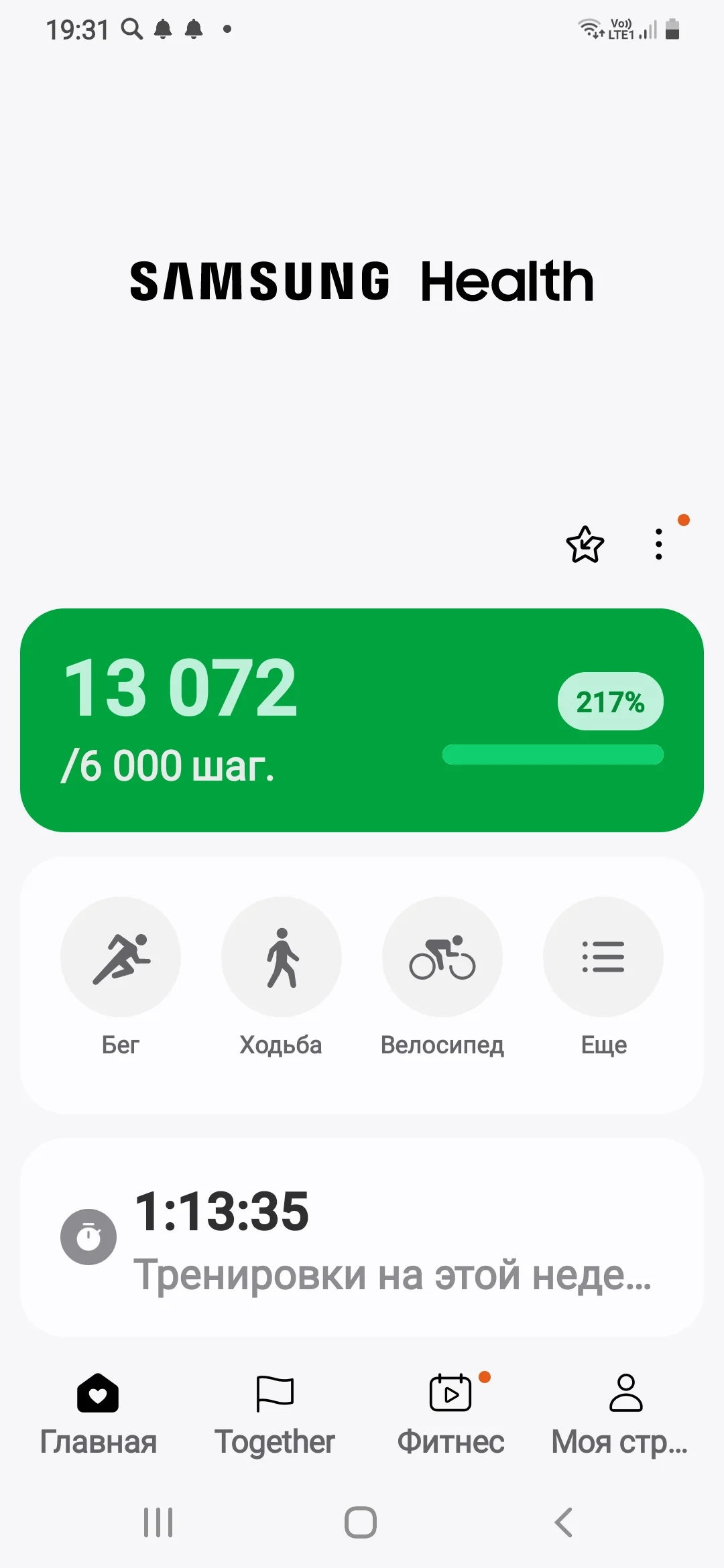 Screenshot_20241021-193153_Samsung Health.webp