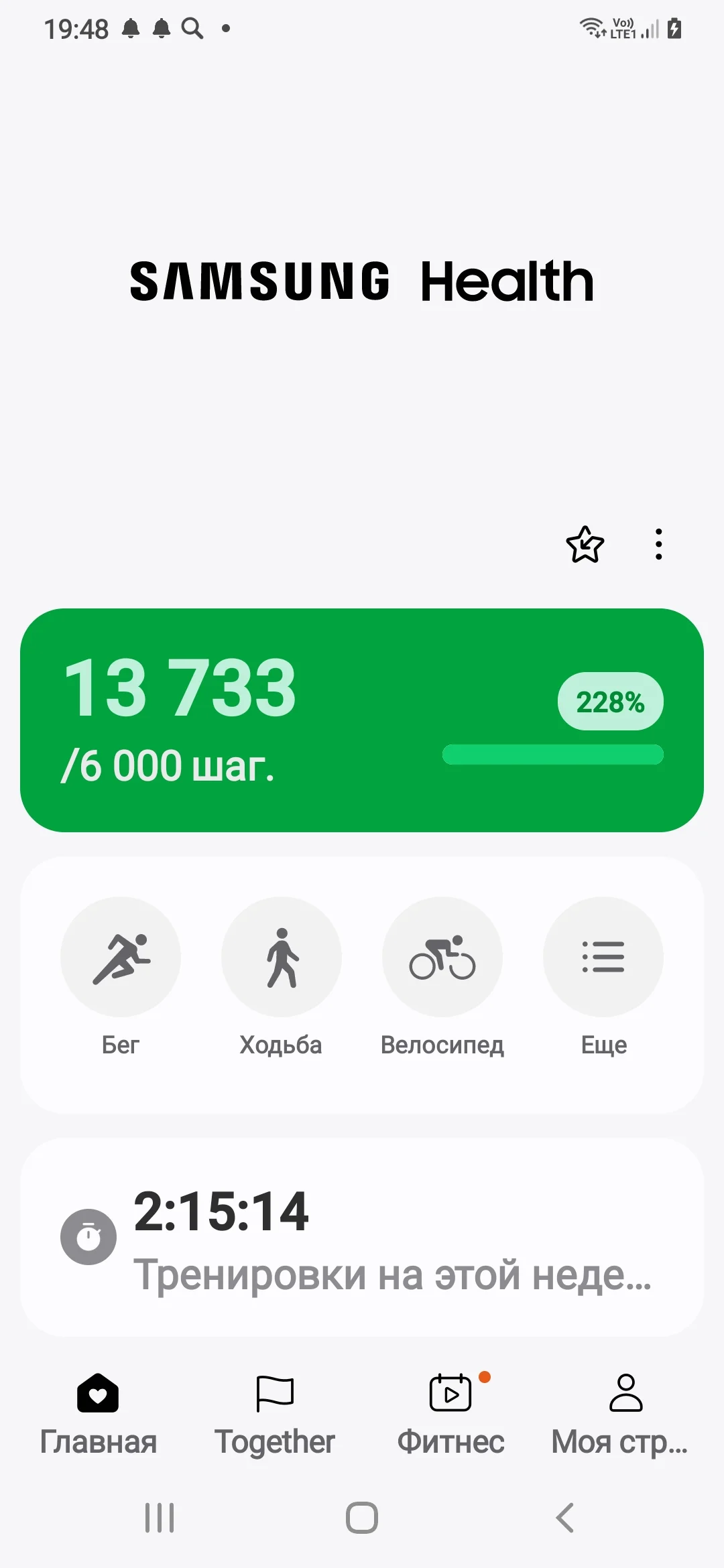 Screenshot_20241022-194805_Samsung Health.webp