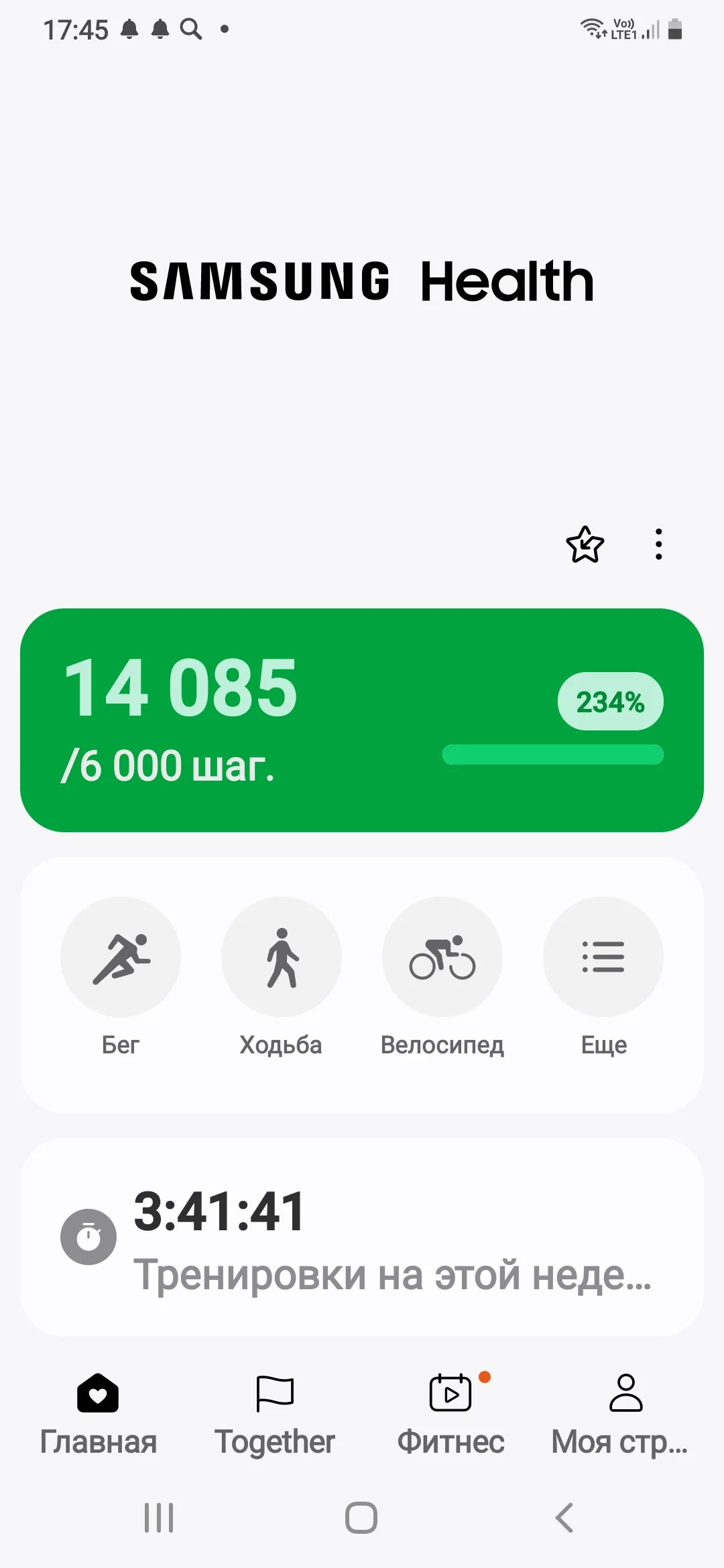 Screenshot_20241023-174520_Samsung Health.webp