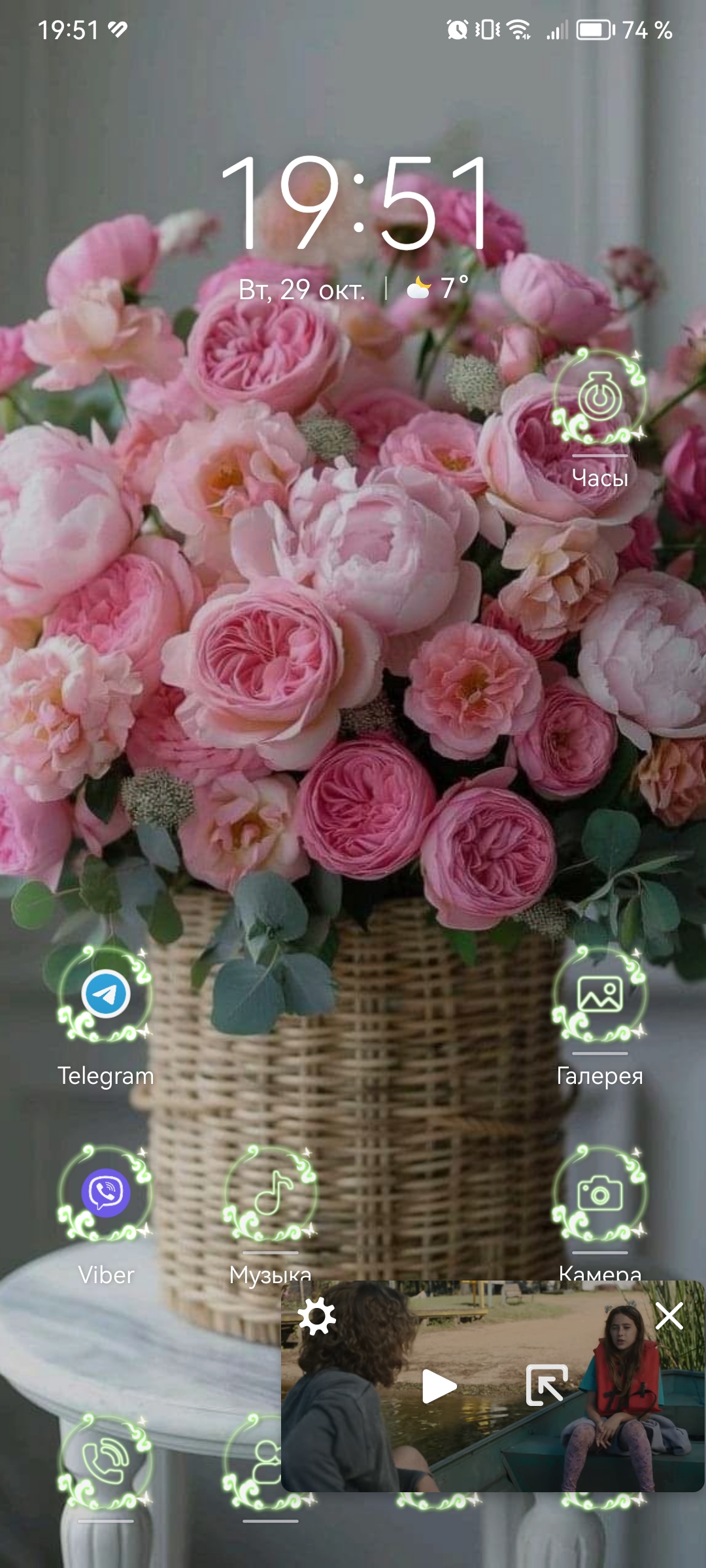 Screenshot_20241029_195143_com.huawei.android.launcher.jpg