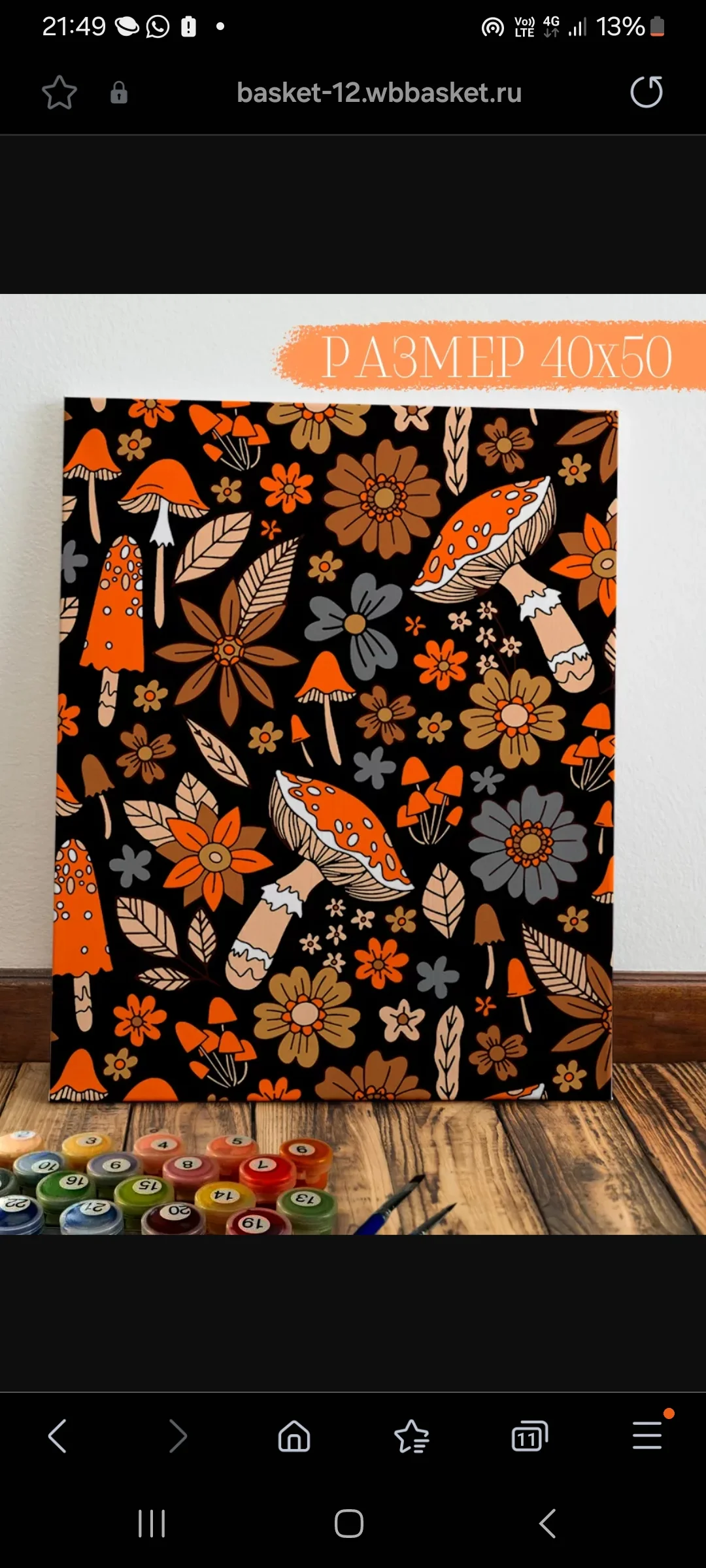 Screenshot_20241029_214954_Samsung Internet.webp