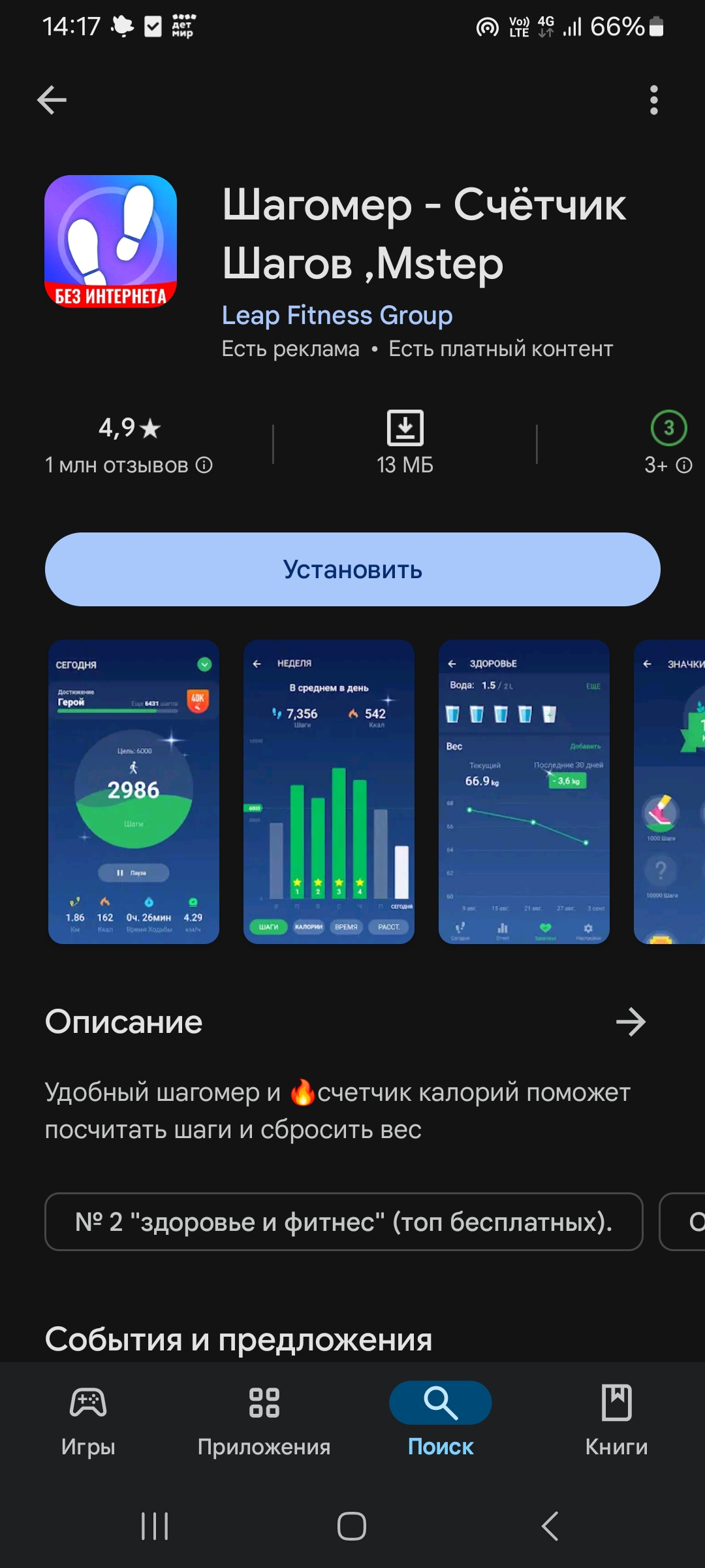 Screenshot_20241105_141725_Google Play Store.jpg