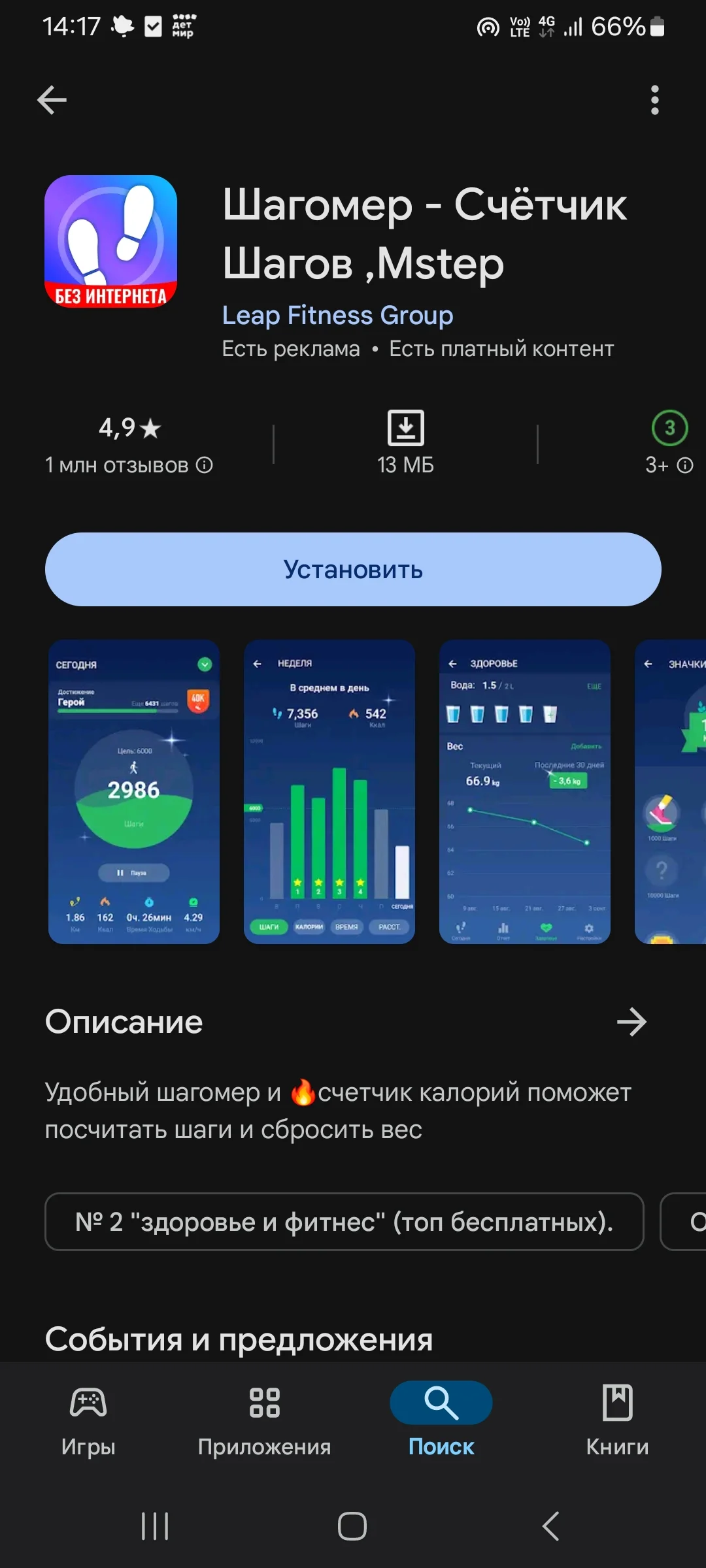 Screenshot_20241105_141725_Google Play Store.webp