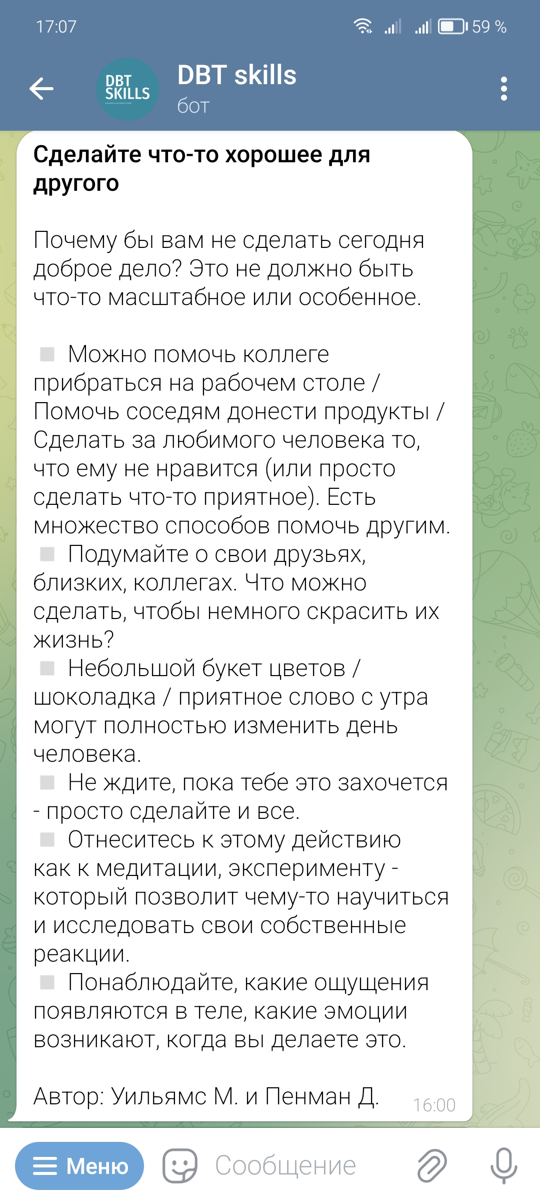 Screenshot_20241108_170713_org_telegram_messenger_LaunchActivity.jpg