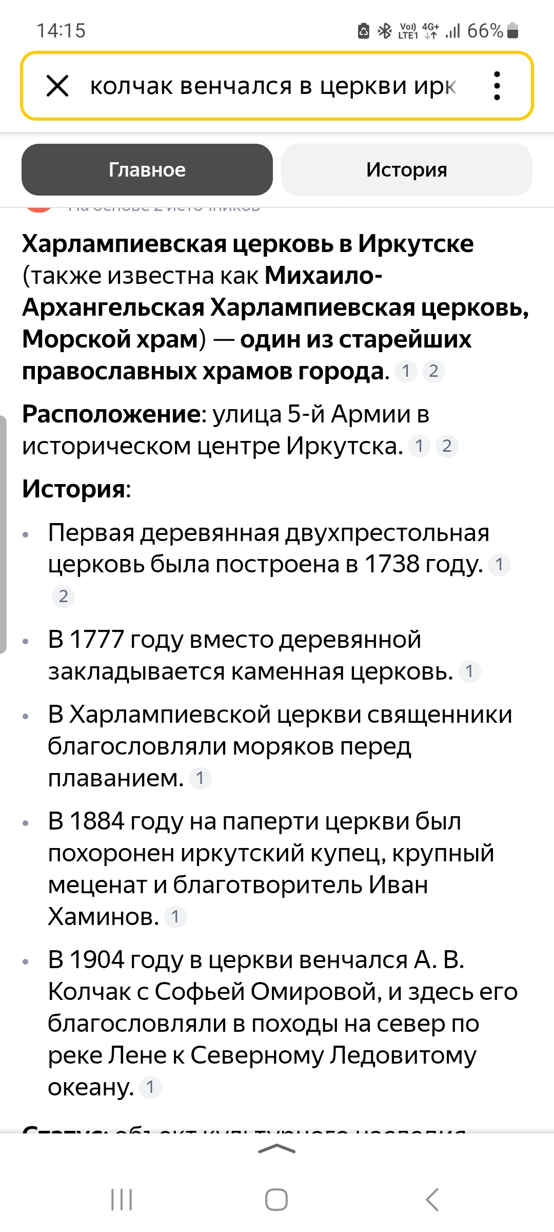 Screenshot_20241115_141513_Yandex Start.jpg