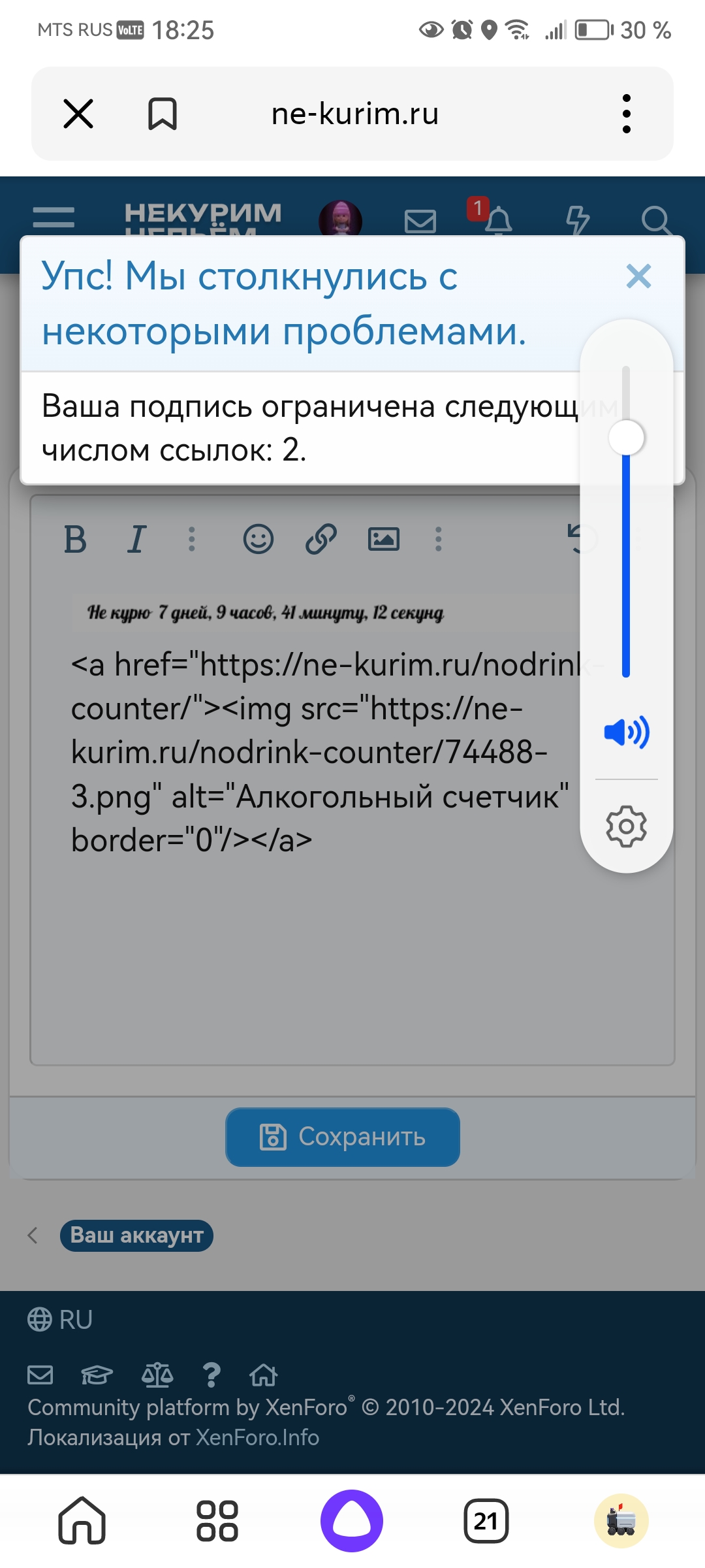 Screenshot_20241116_182522_ru.yandex.searchplugin.jpg