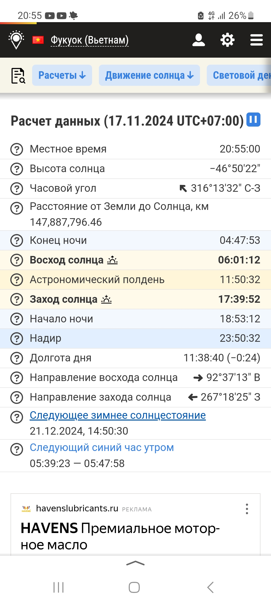 Screenshot_20241117_205501_Yandex Start.jpg