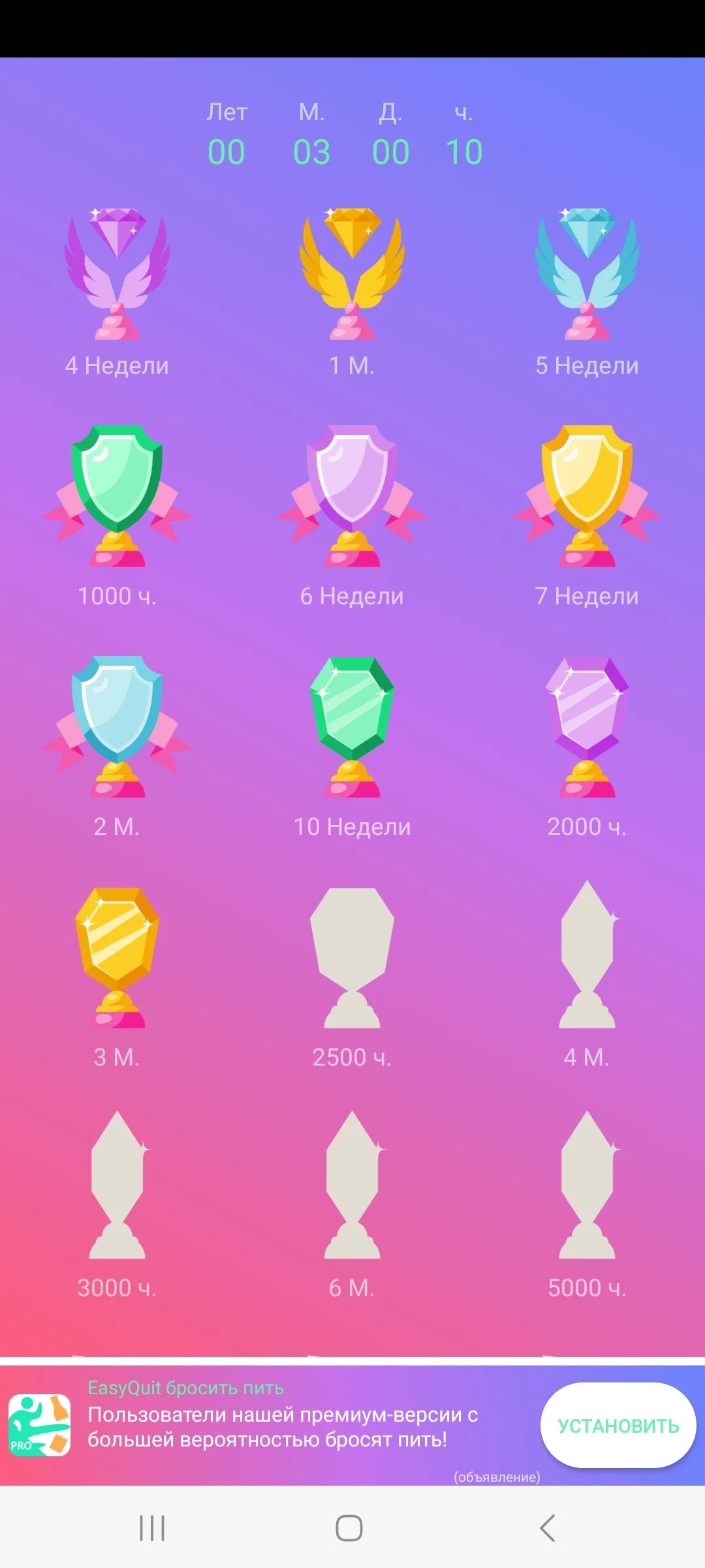 Screenshot_20241118_112226_EasyQuit Drinking.webp