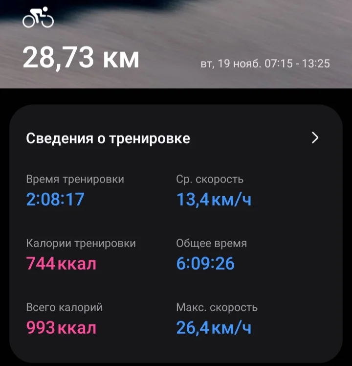 Screenshot_20241119_210240_Samsung Health.webp