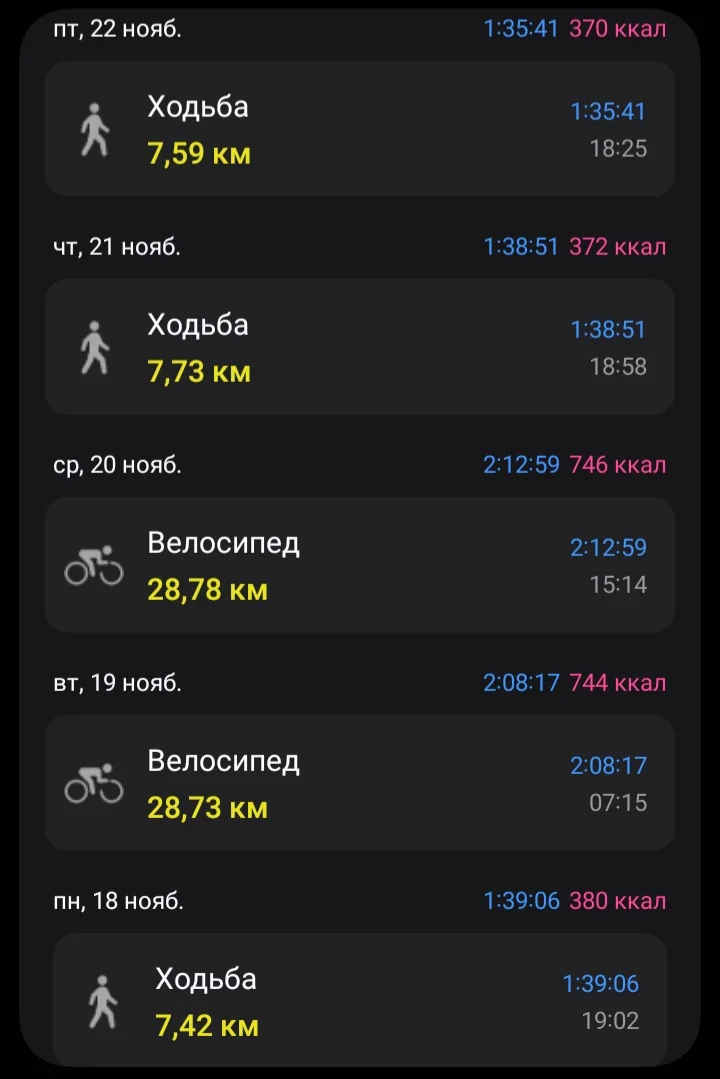 Screenshot_20241125_015903_Samsung Health.webp