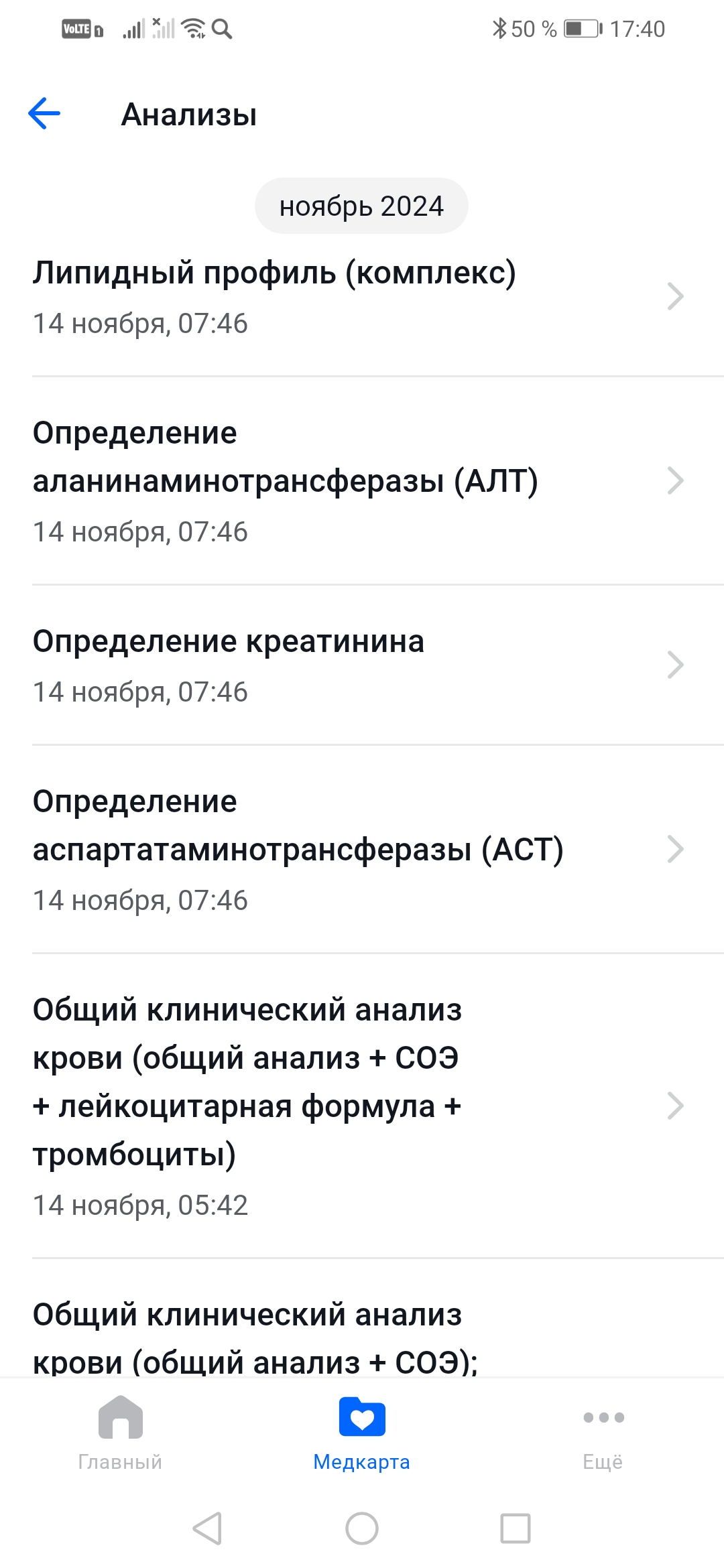 Screenshot_20241126_174048_com.programmisty.emiasapp.jpg