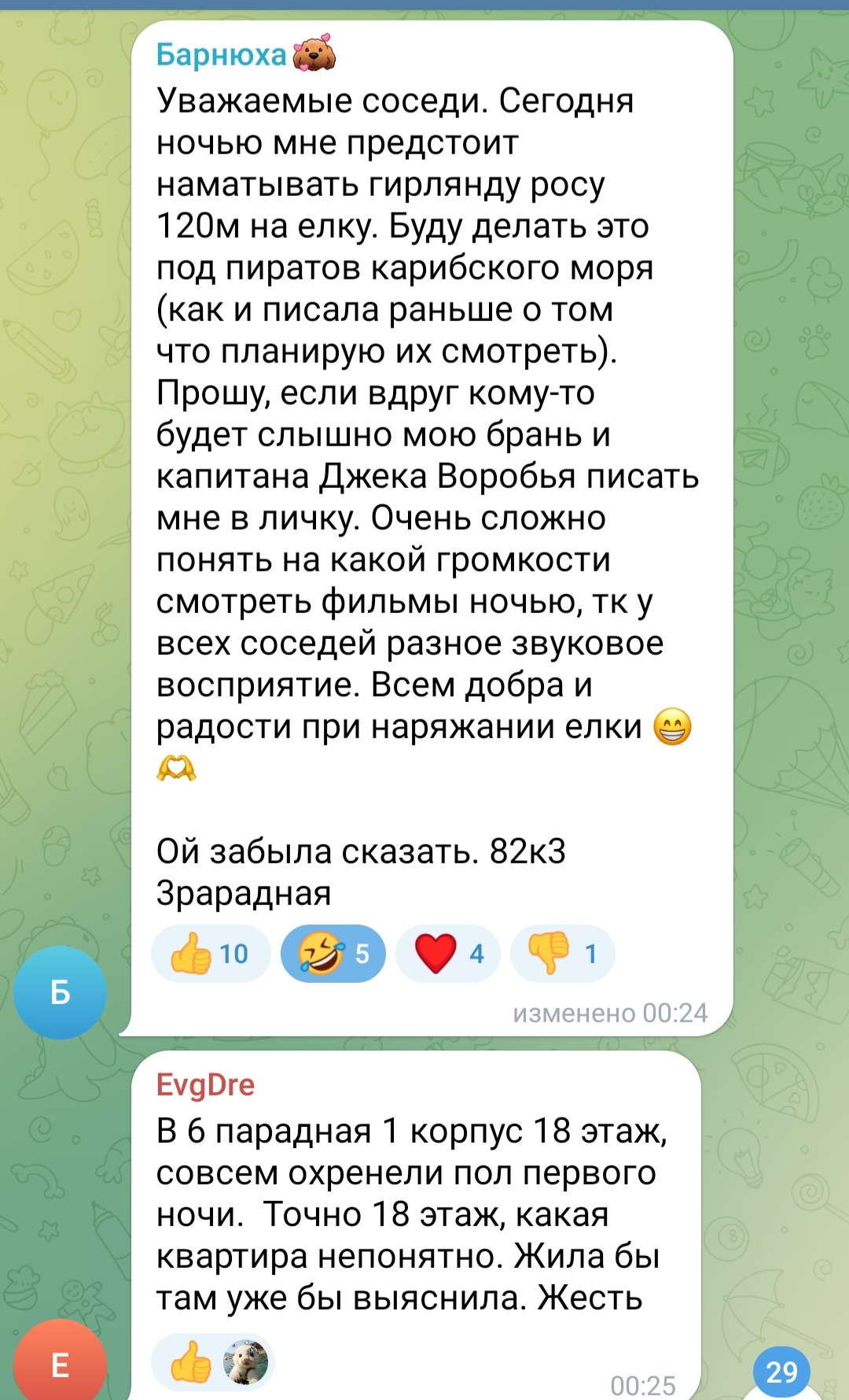 Screenshot_20241208-115512_Telegram.jpg