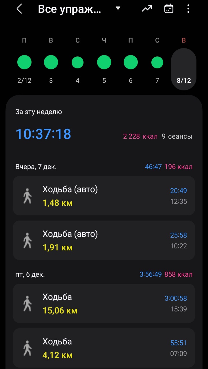 Screenshot_20241208_052059_Samsung Health.jpg