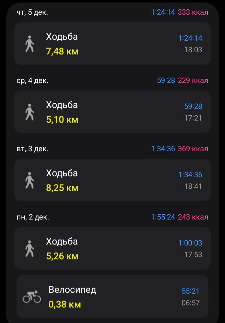 Screenshot_20241208_052114_Samsung Health.jpg