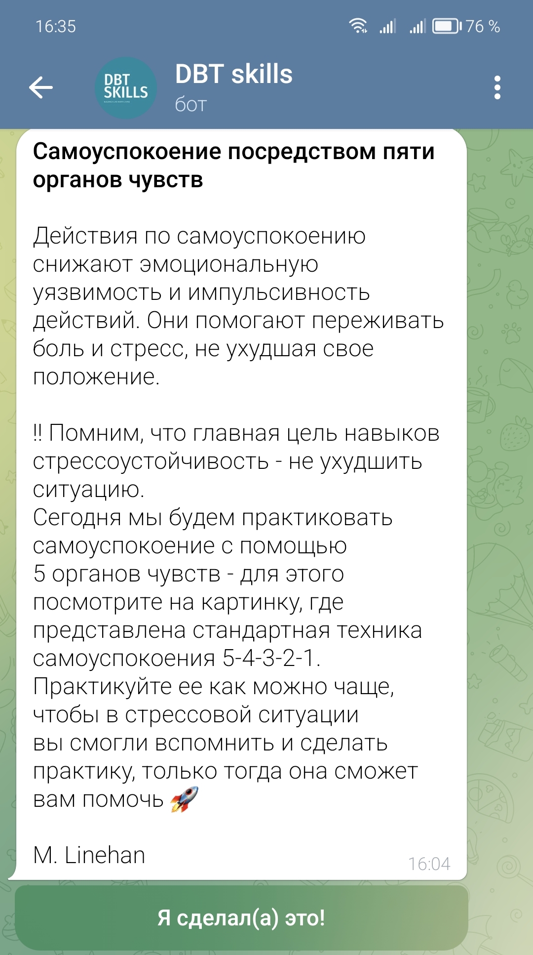 Screenshot_20241210_163517_org_telegram_messenger_LaunchActivity.jpg