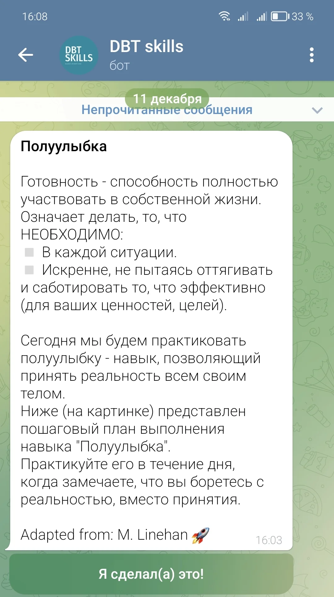 Screenshot_20241211_160853_org_telegram_messenger_LaunchActivity.webp