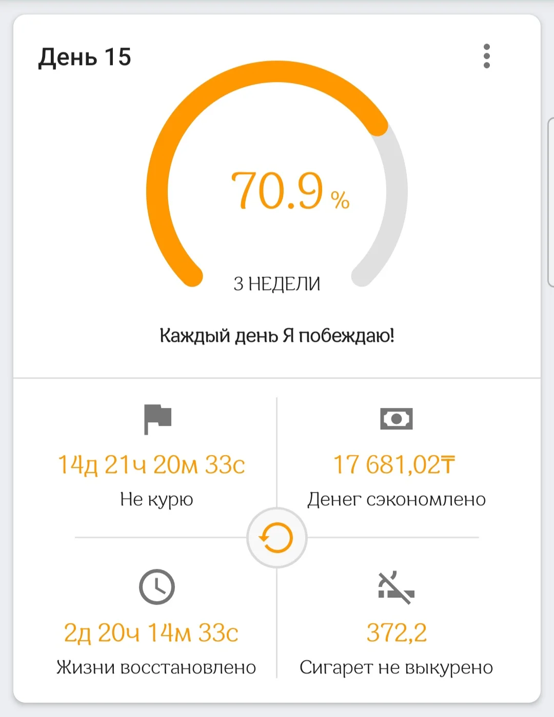 Screenshot_20241215_215149_Quit Tracker.webp