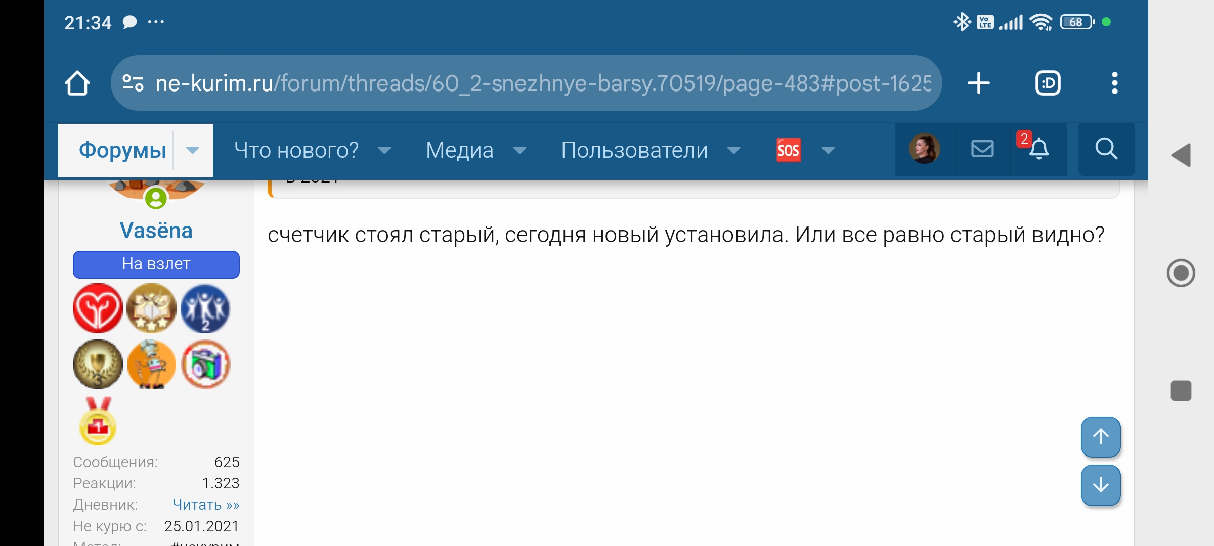 Screenshot_2025-01-06-21-34-44-770_com.android.chrome.jpg