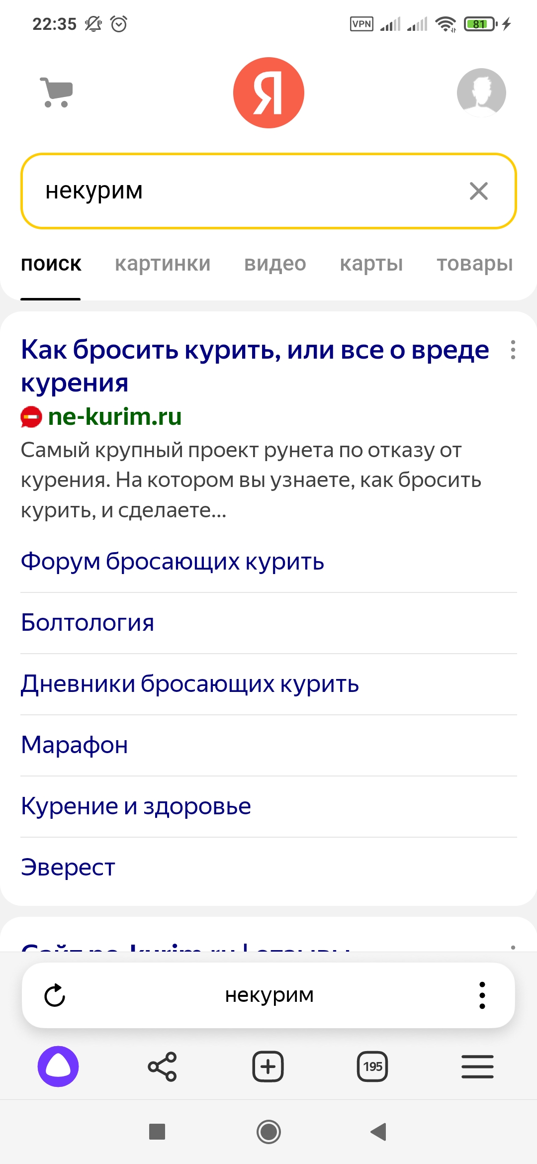 Screenshot_2025-01-21-22-35-57-968_com.yandex.browser.jpg