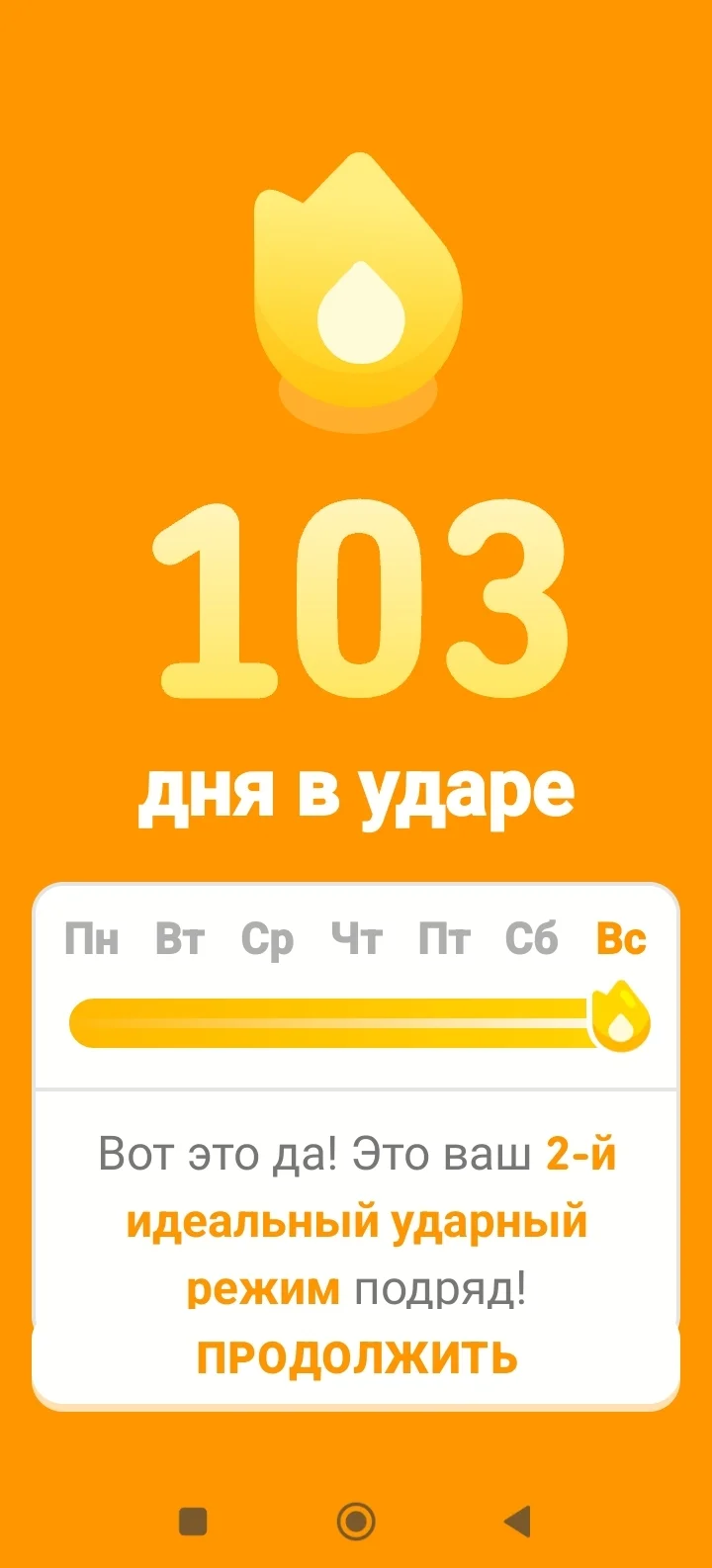 Screenshot_2025-02-16-20-45-29-076_com.duolingo-edit.webp