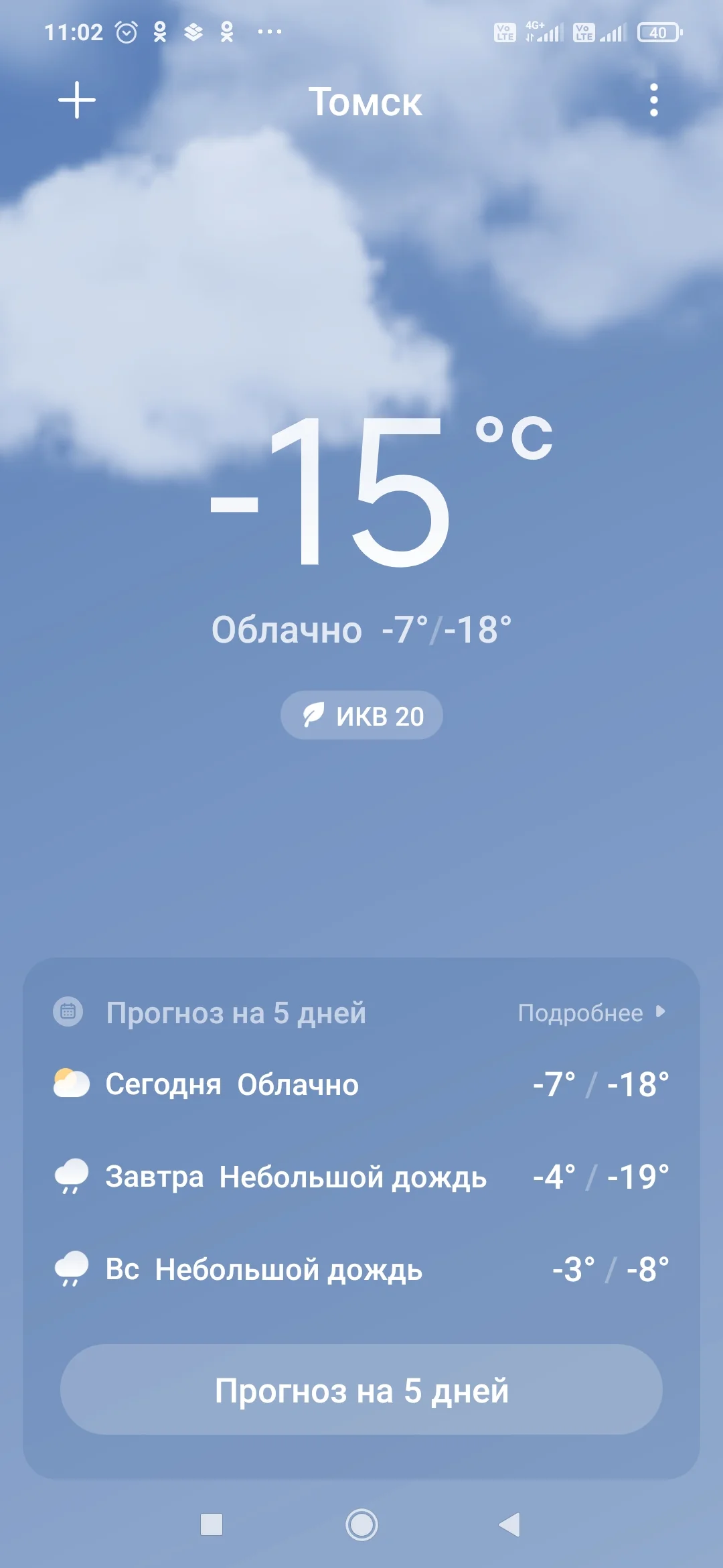 Screenshot_2025-02-28-11-02-35-307_com.miui.weather2.webp