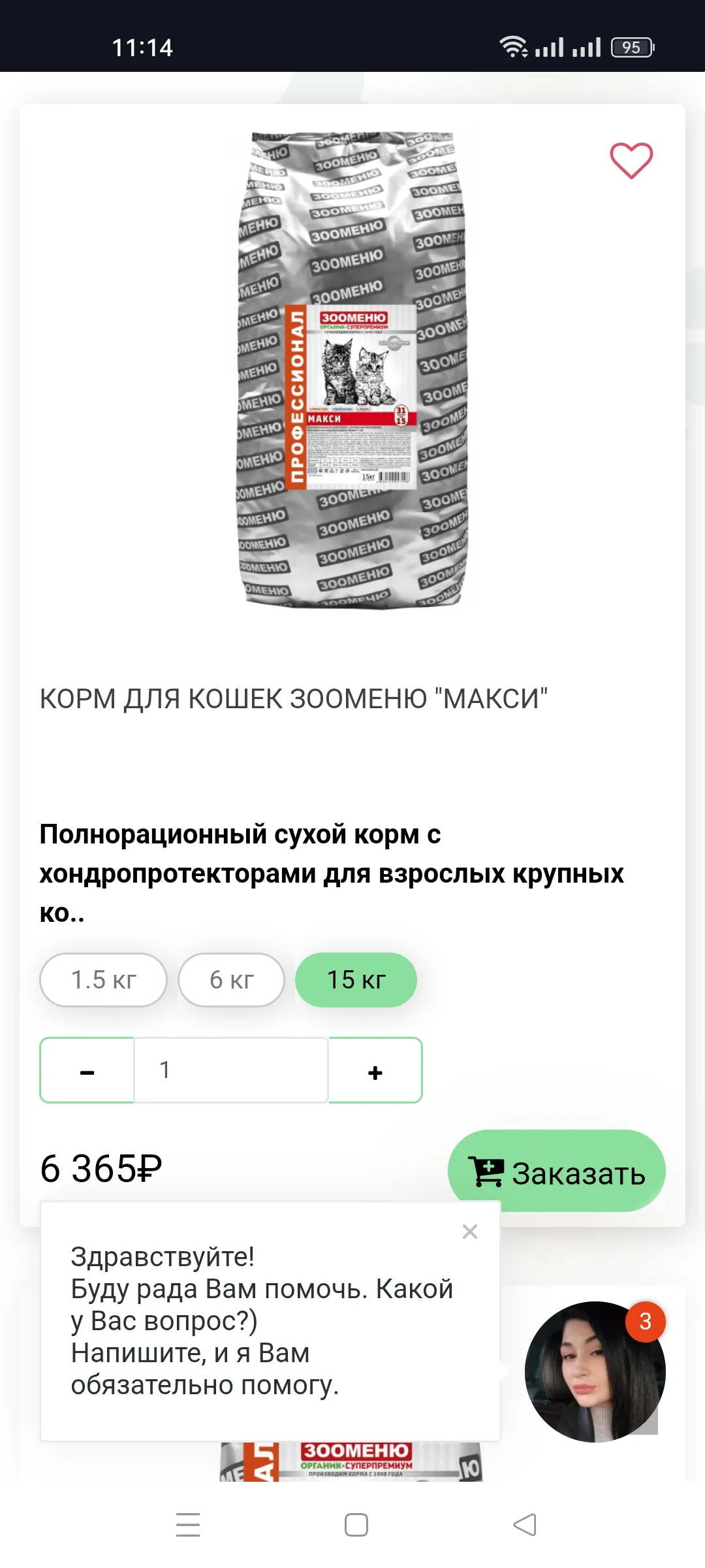 Screenshot_2025-03-30-11-14-38-20_40deb401b9ffe8e1df2f1cc5ba480b12.webp
